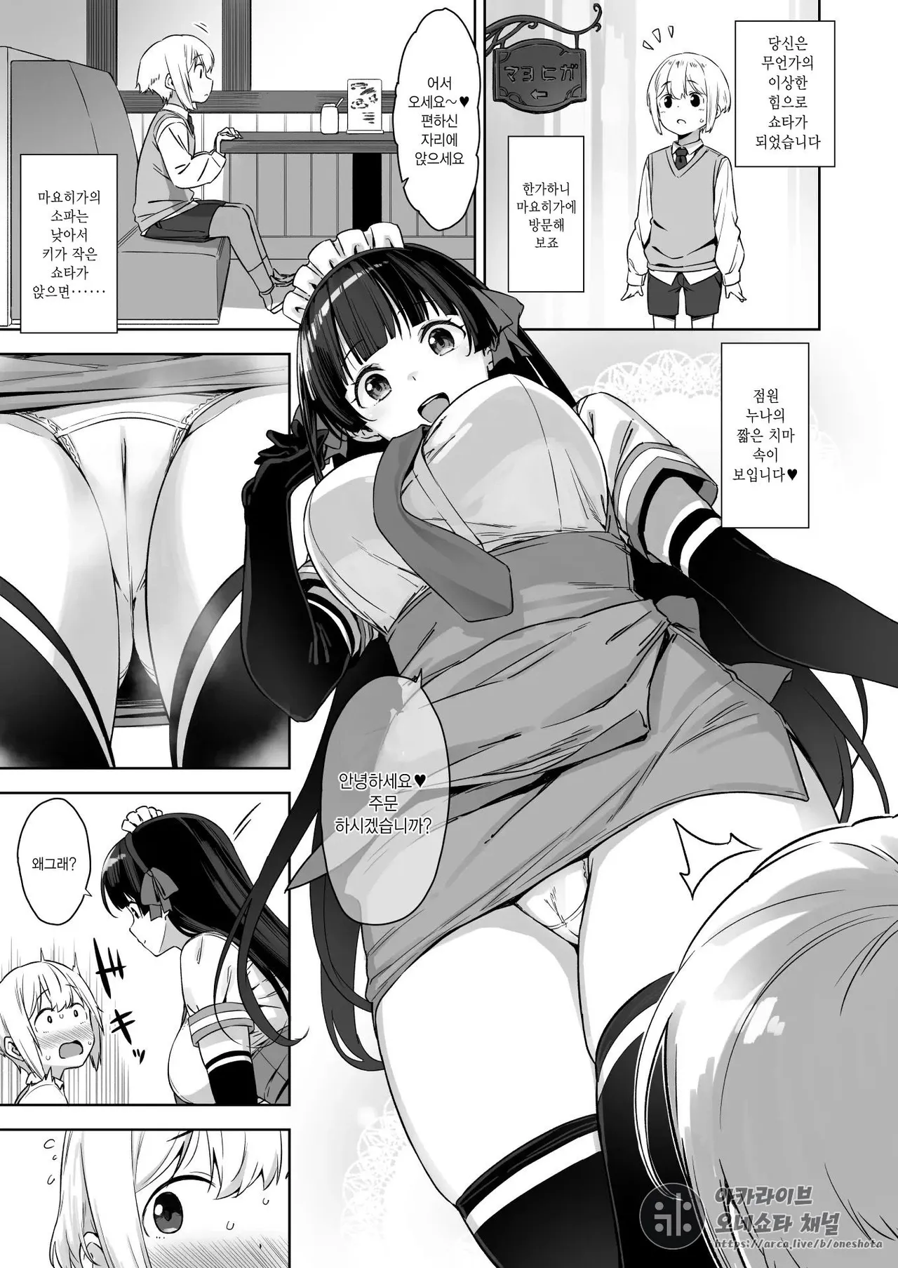 Omake Manga page 5 full