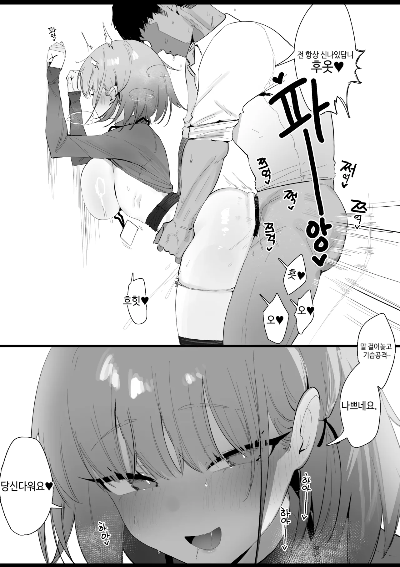 RPK16-Angelia Manga page 12 full