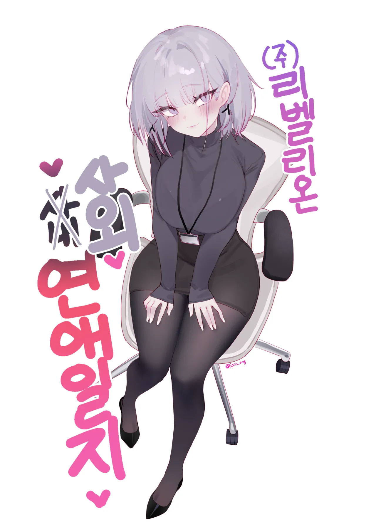 RPK16-Angelia Manga page 2 full