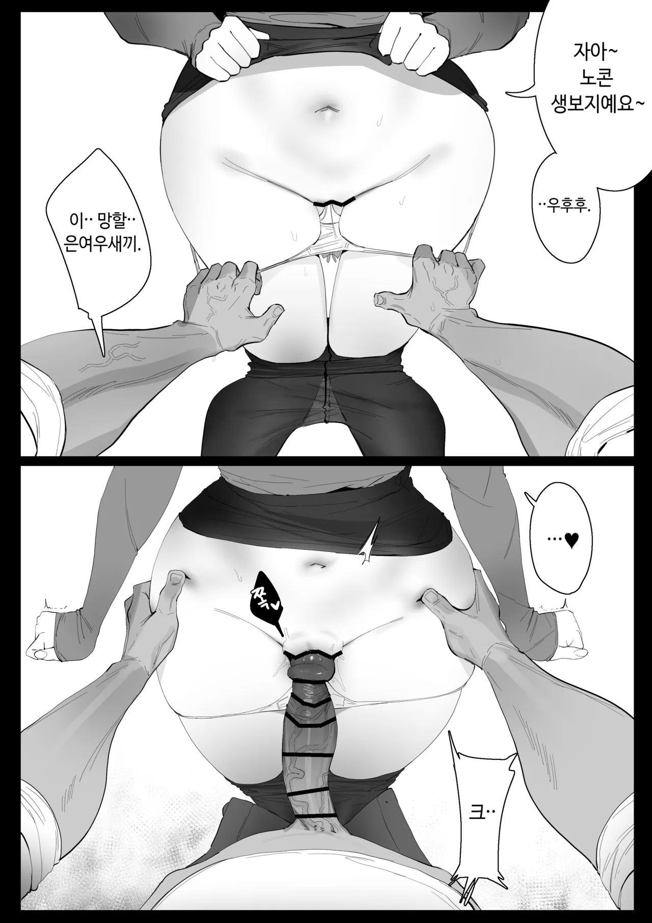 RPK16-Angelia Manga page 6 full