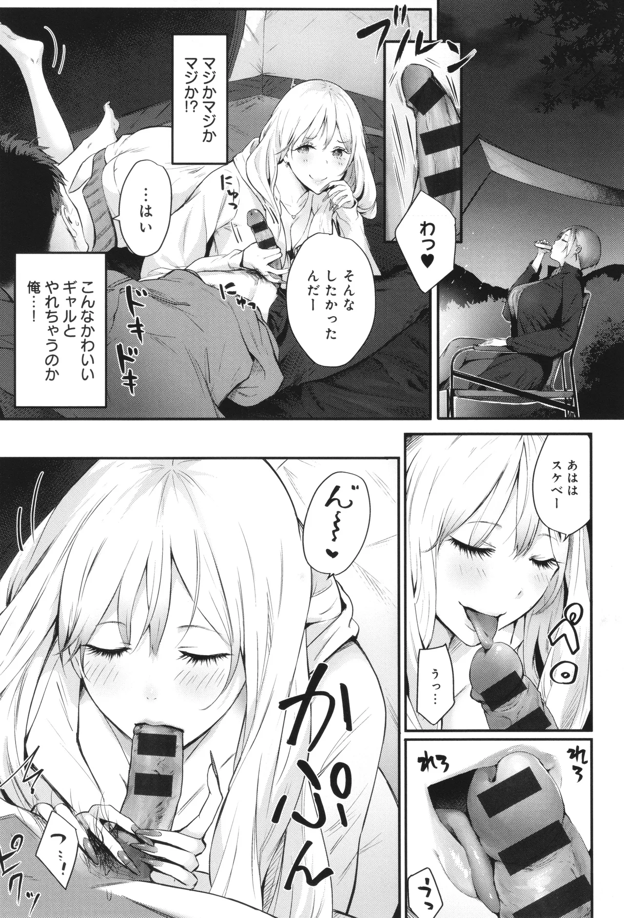 Yatte Mite Kara Kangaeyo page 12 full