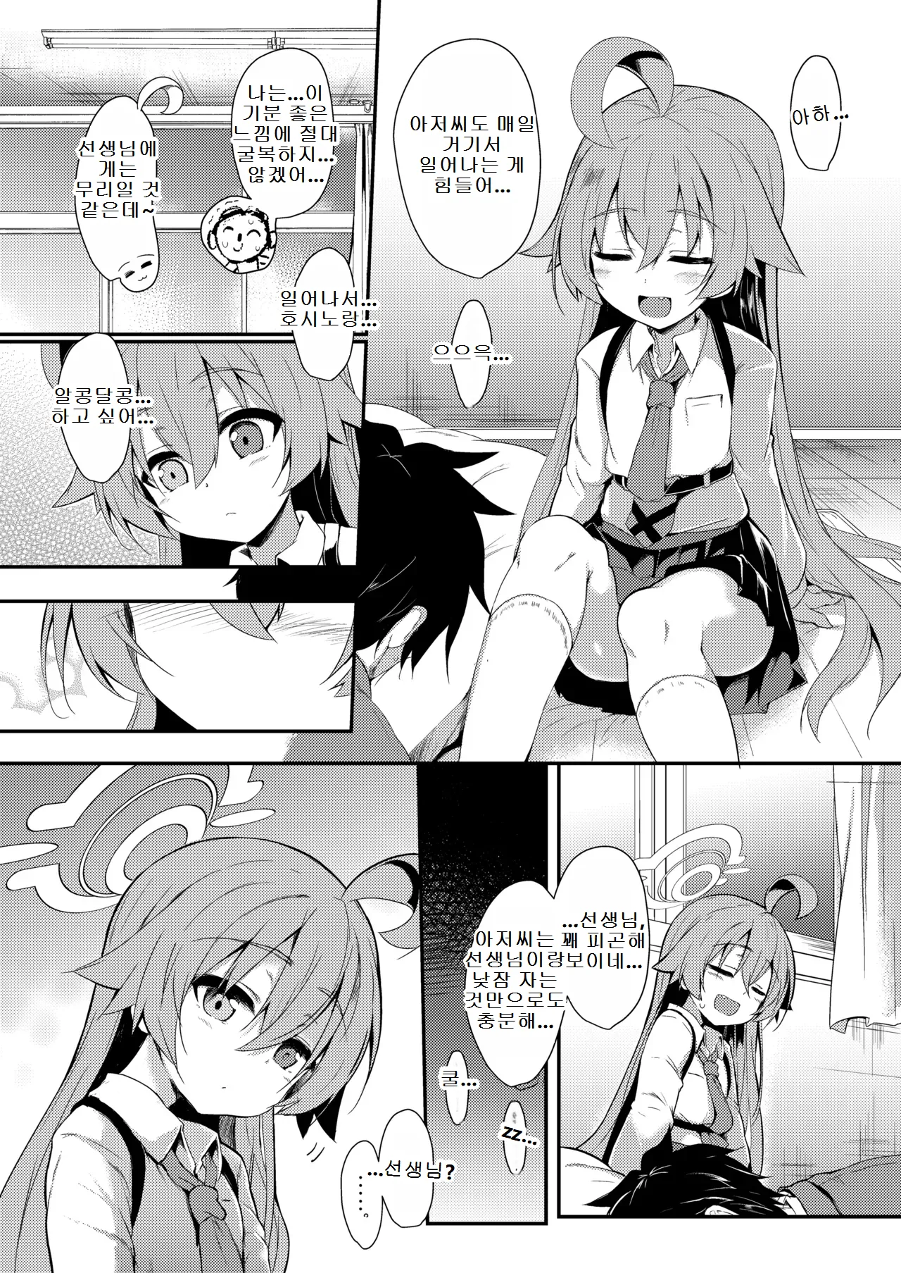 Ojisan's Wet page 5 full