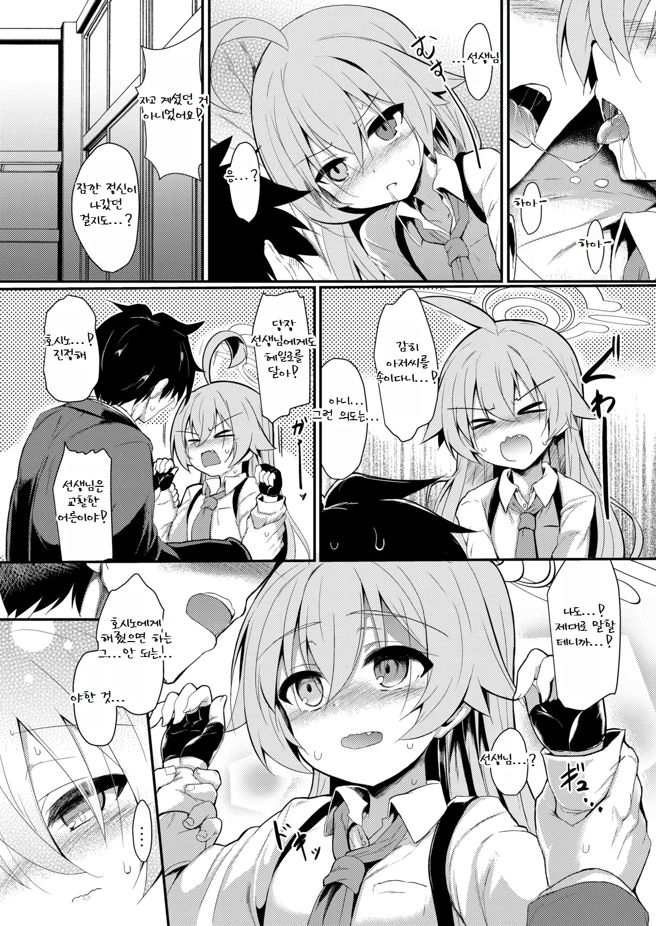 Ojisan's Wet page 8 full