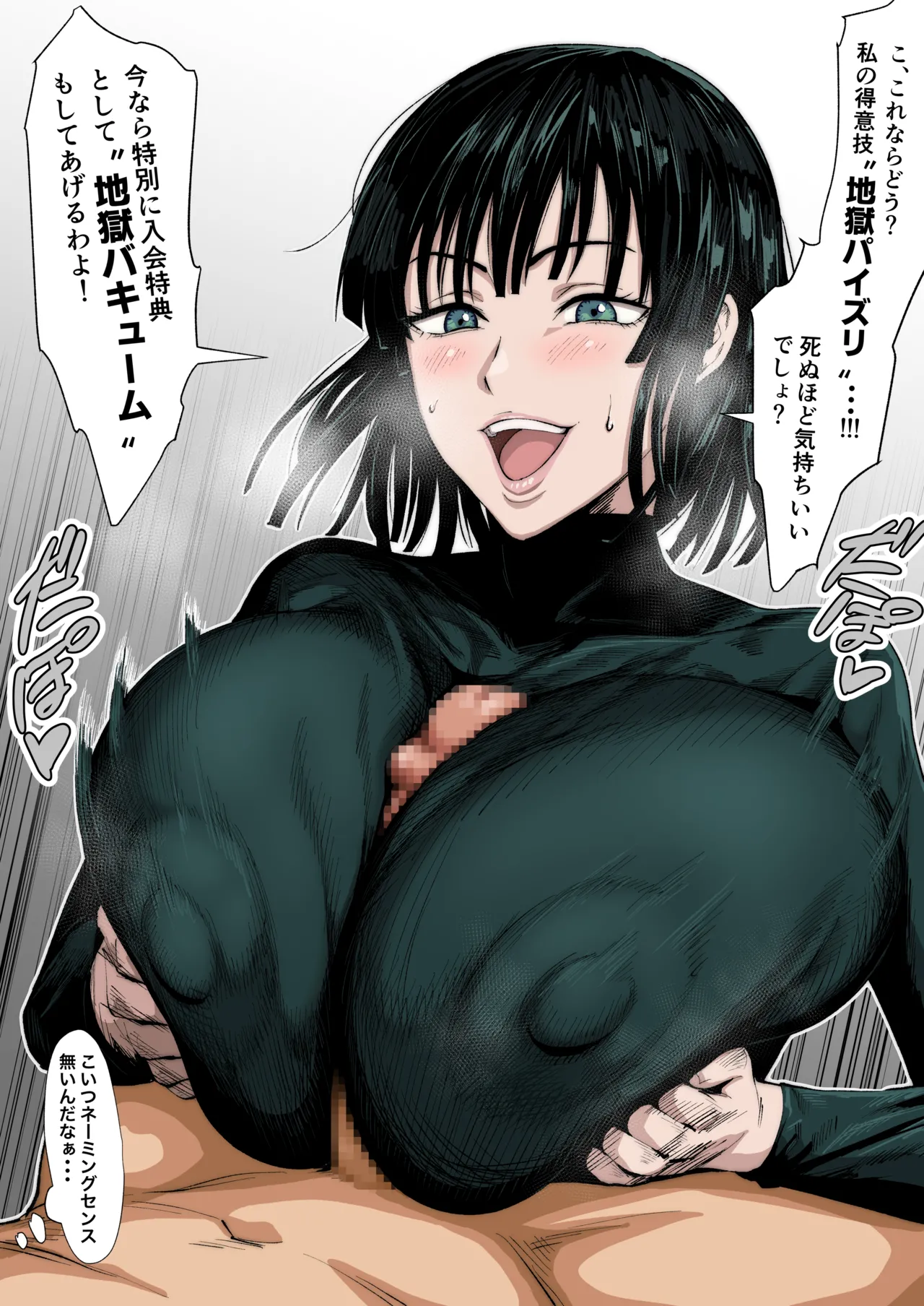 Fubuki Iroiro page 2 full