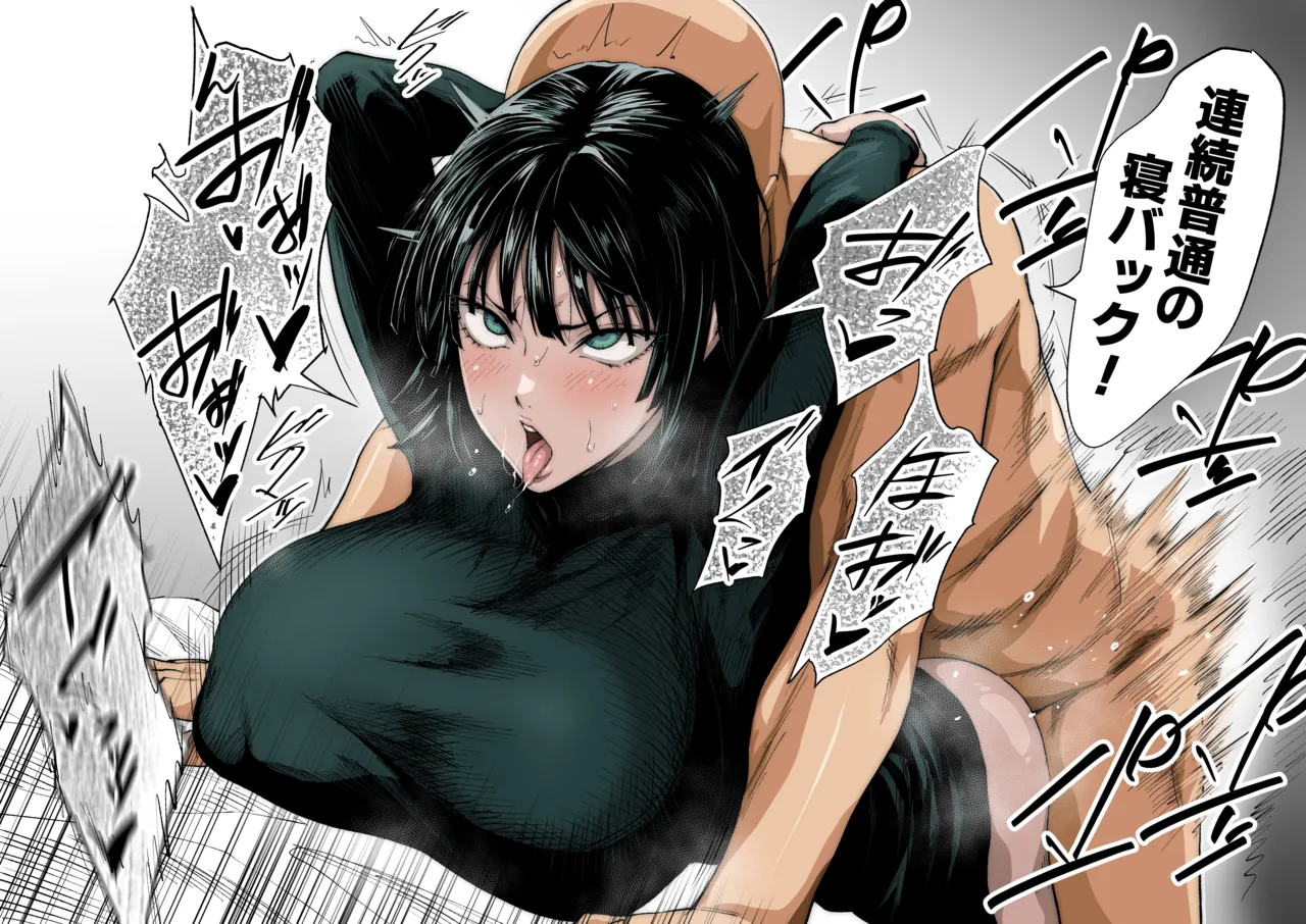 Fubuki Iroiro page 3 full