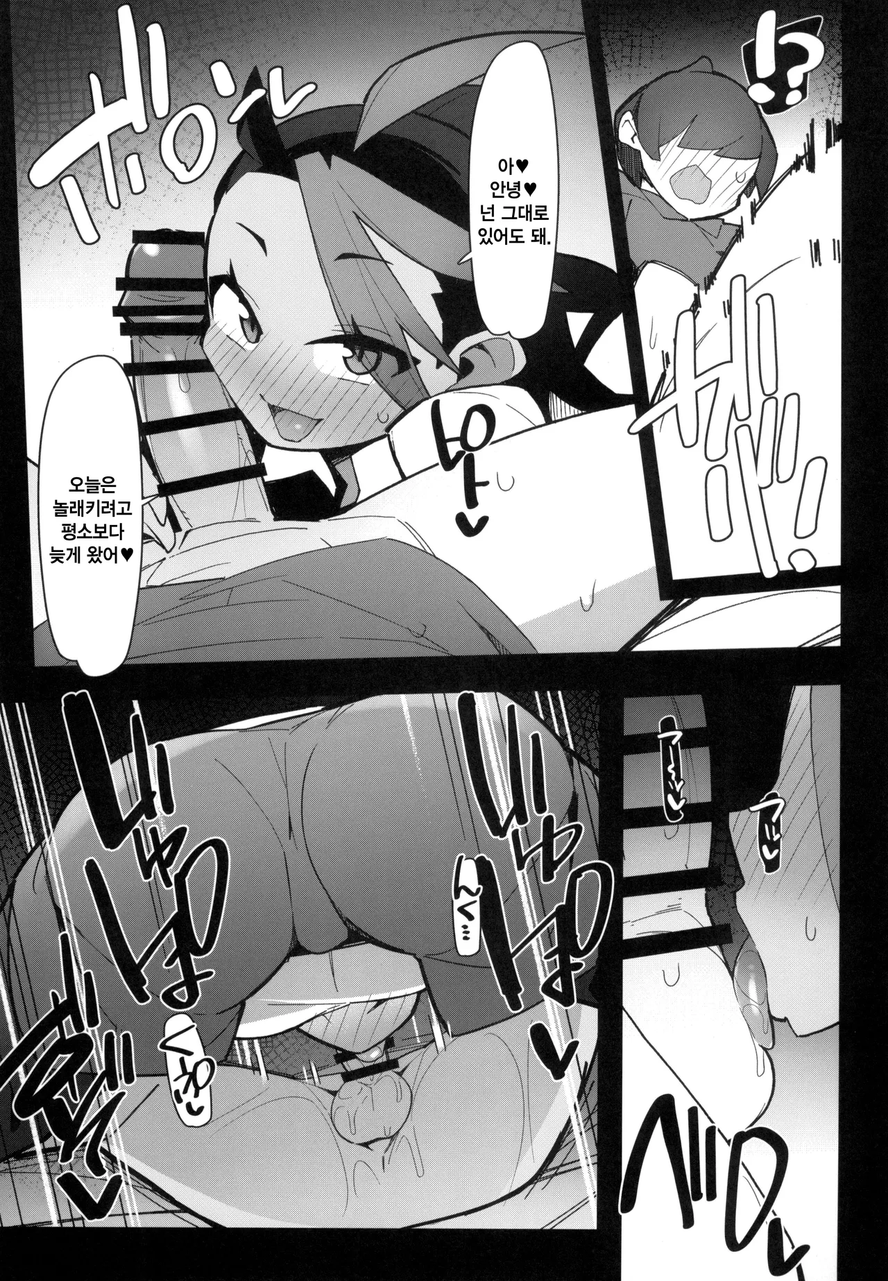 Marushi Vs page 9 full