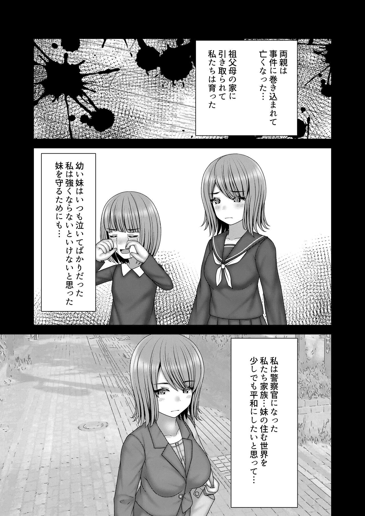 Nawagumo no Esa Zetsubou Shimaidon page 10 full