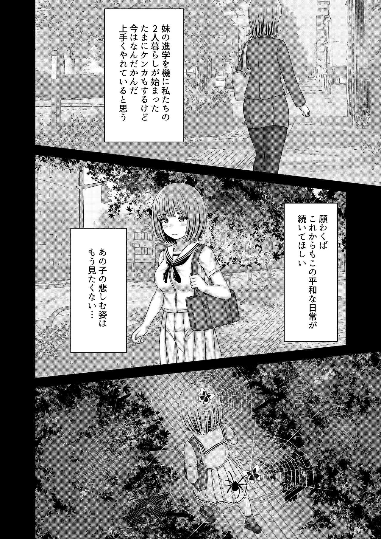 Nawagumo no Esa Zetsubou Shimaidon page 11 full