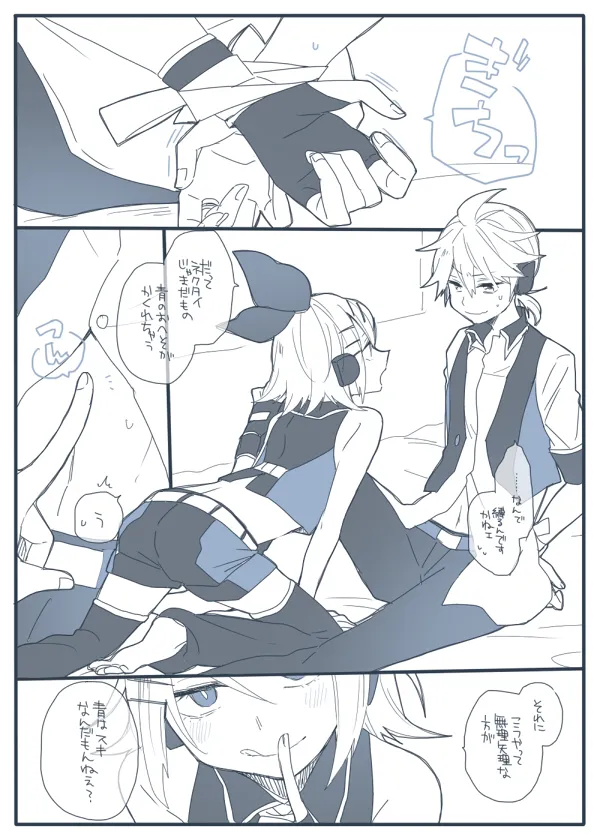 らくがき集 page 12 full