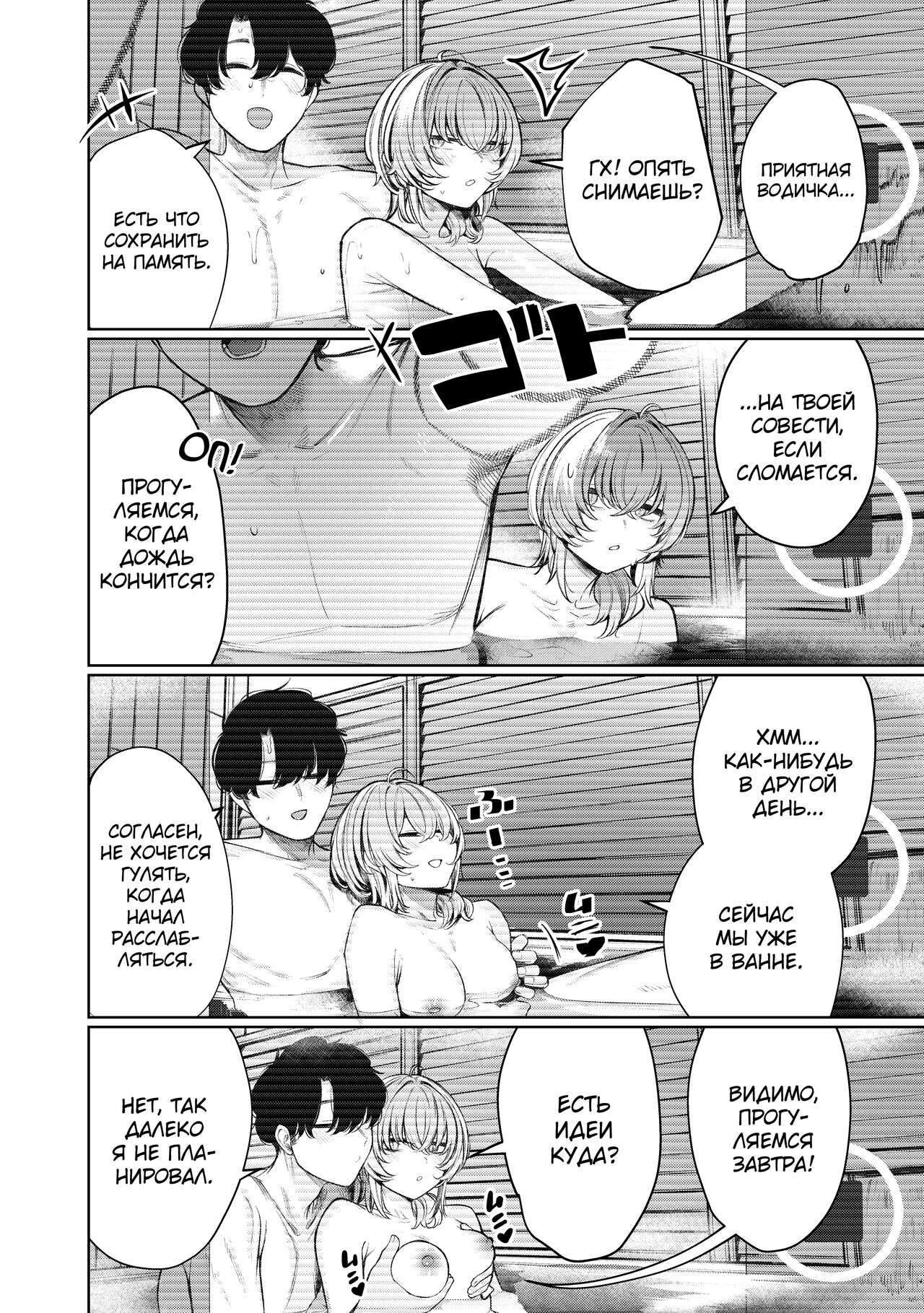 Furyouppoi Kanojo to Daradara Hamedori Shitai. page 12 full