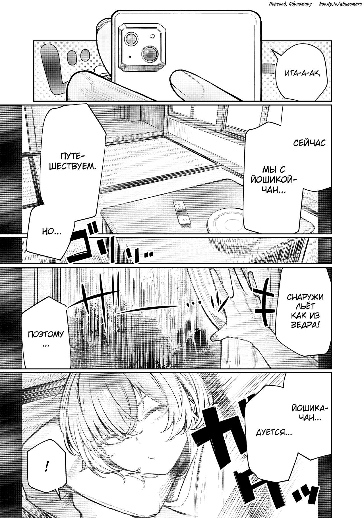 Furyouppoi Kanojo to Daradara Hamedori Shitai. page 5 full