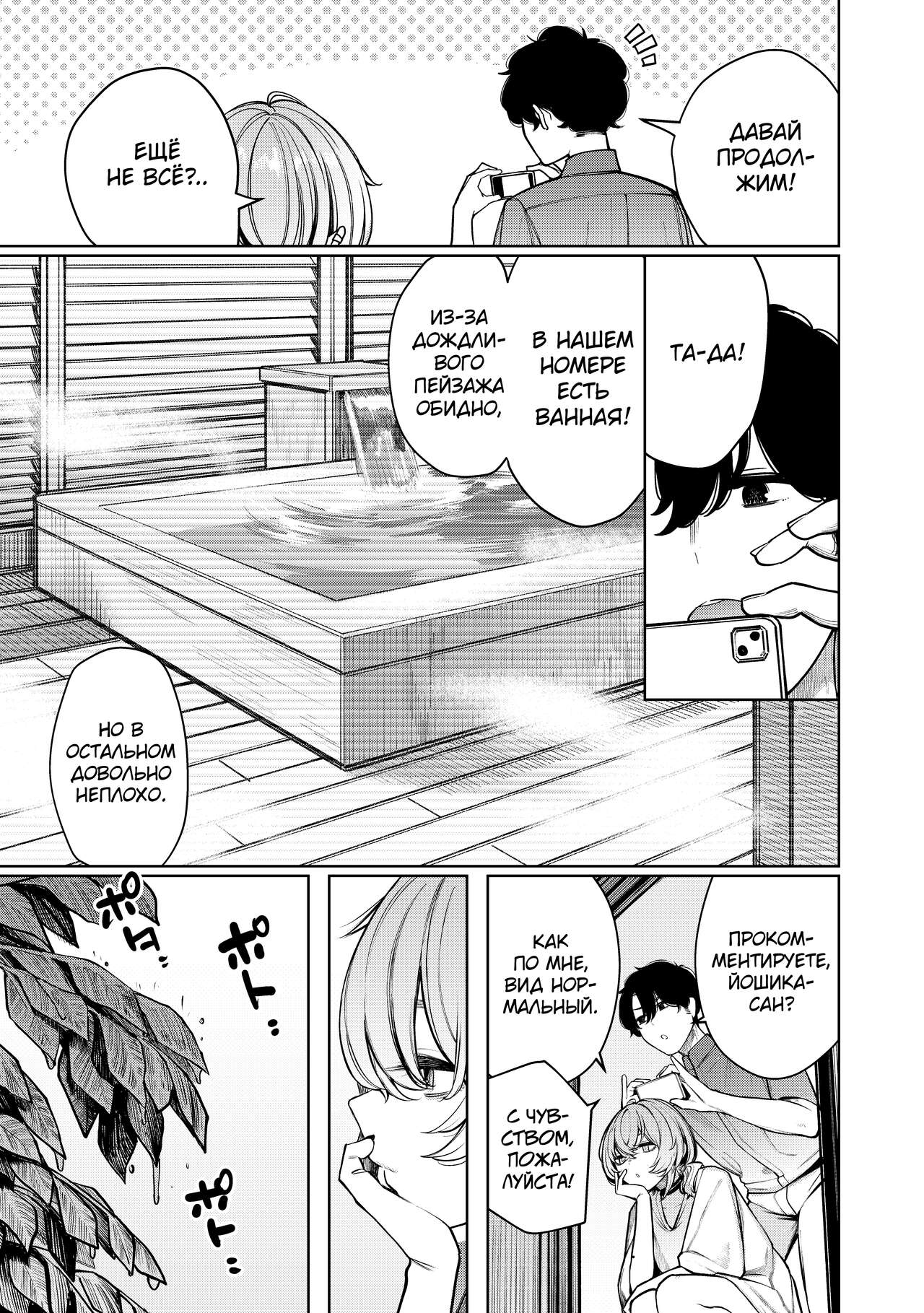 Furyouppoi Kanojo to Daradara Hamedori Shitai. page 7 full