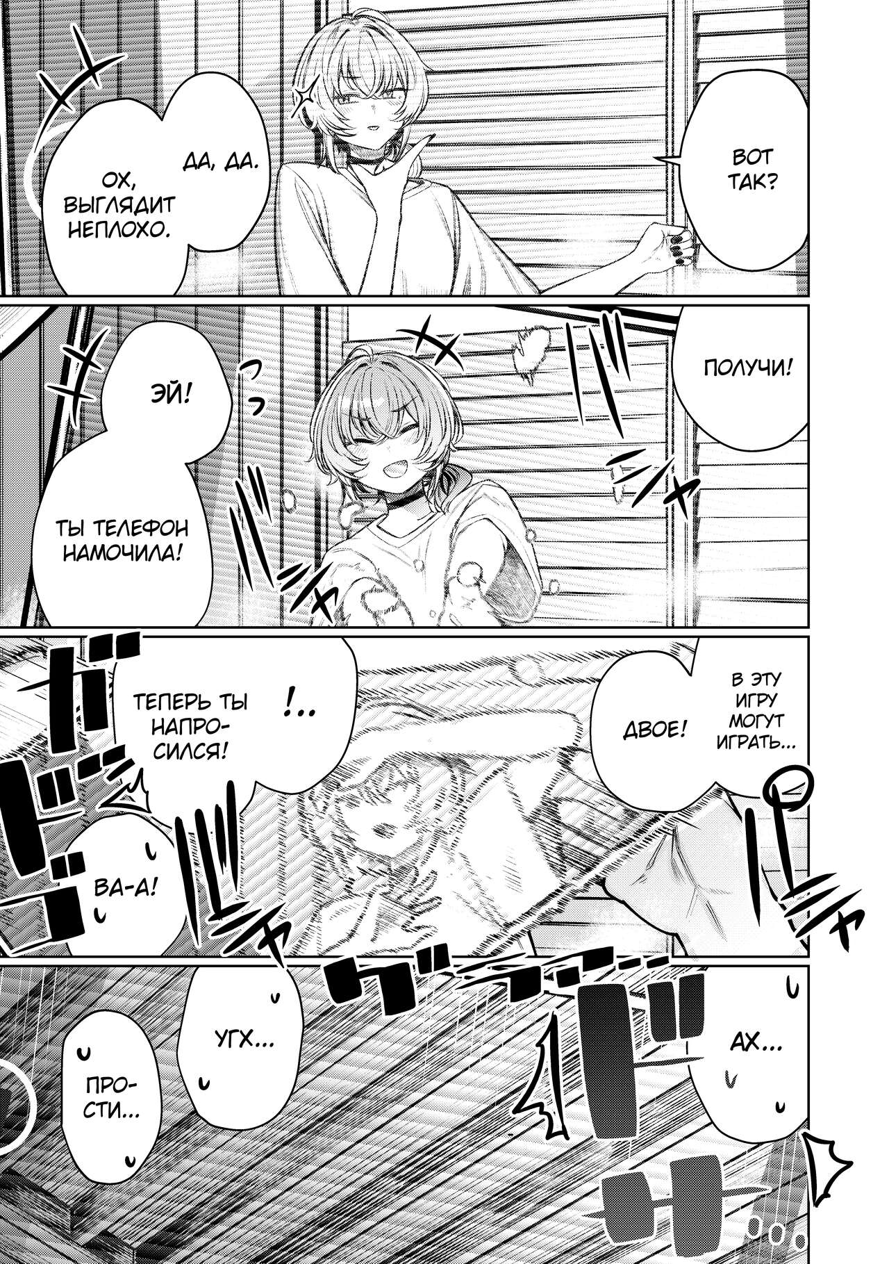 Furyouppoi Kanojo to Daradara Hamedori Shitai. page 9 full