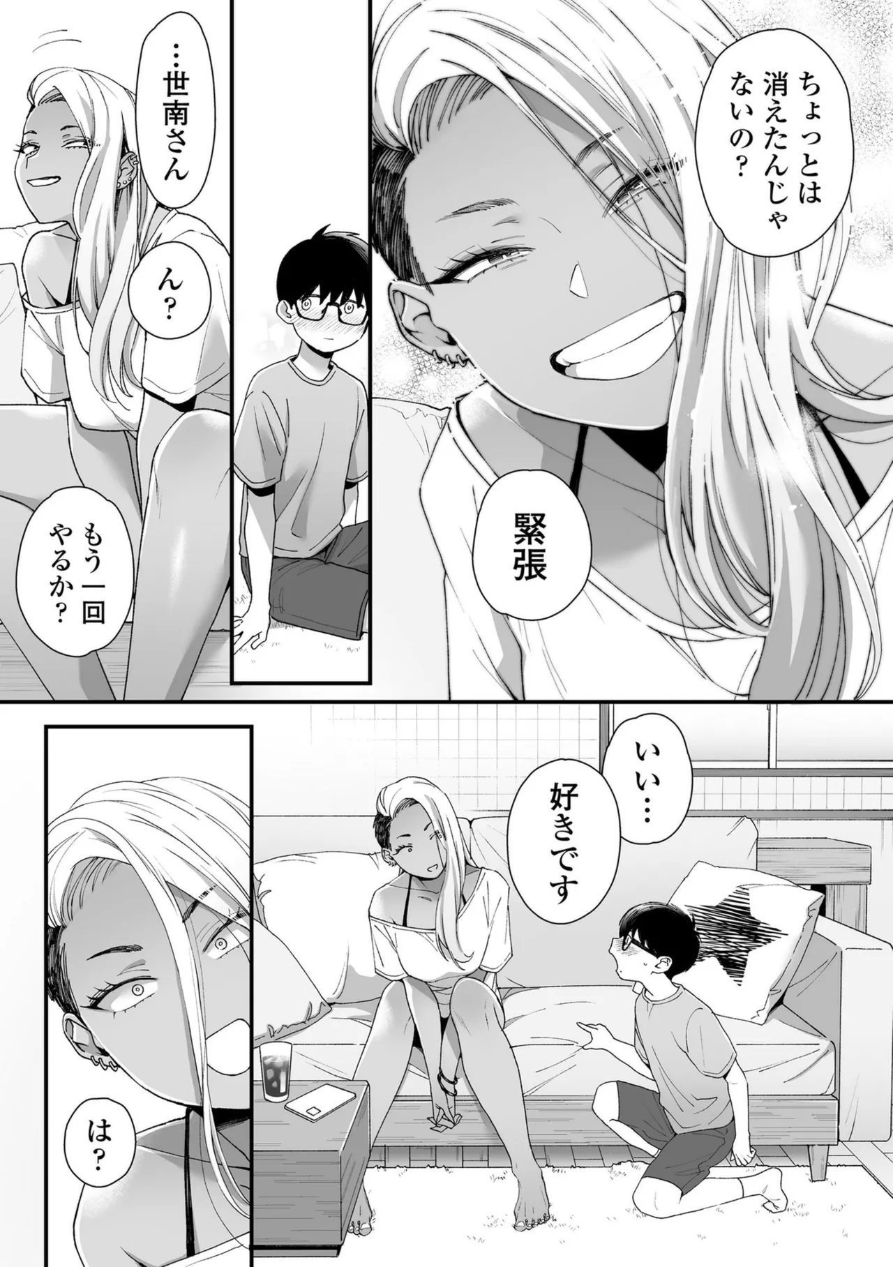 Kawaii no wa Zurui page 9 full
