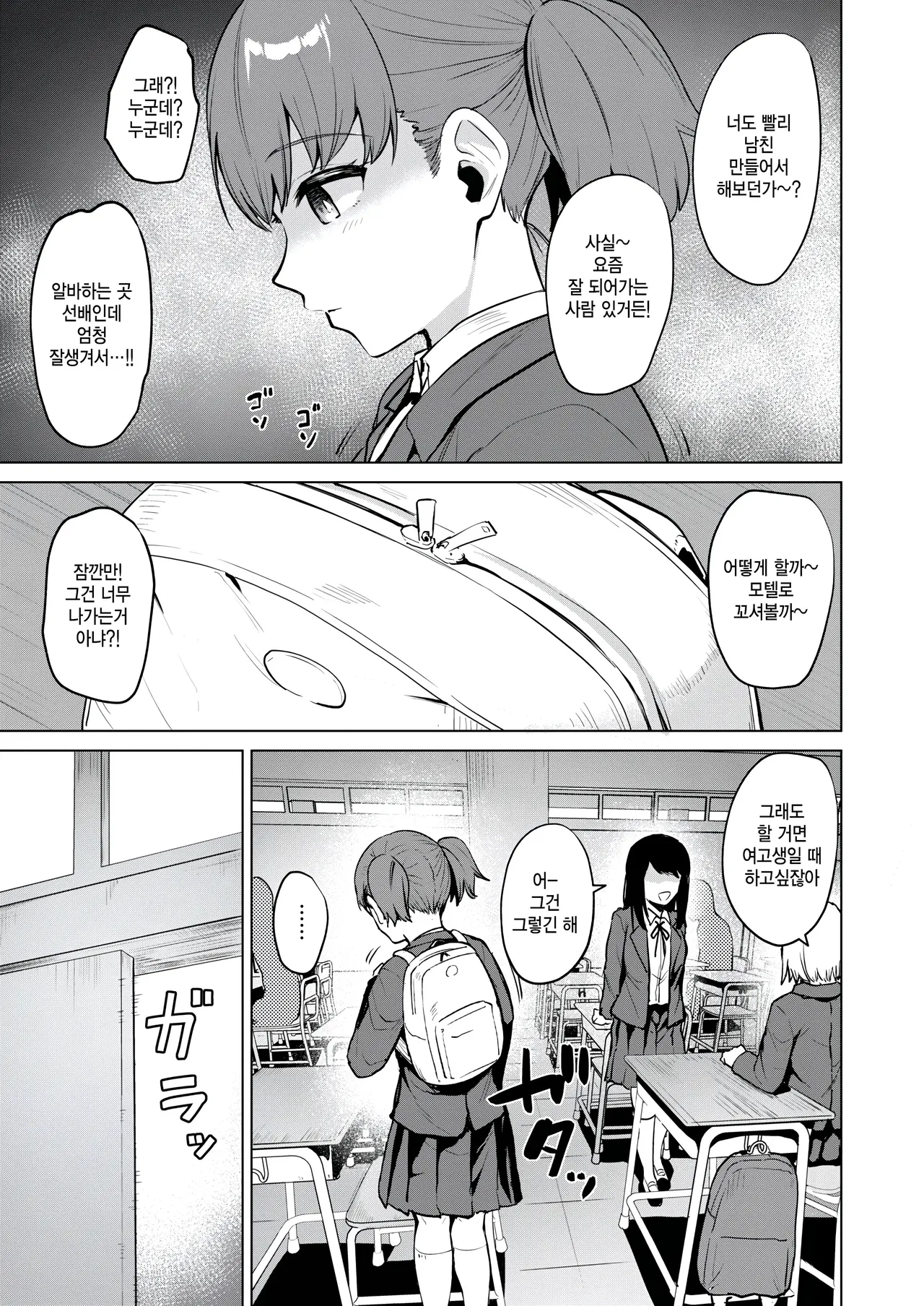Joukou kengaku page 4 full