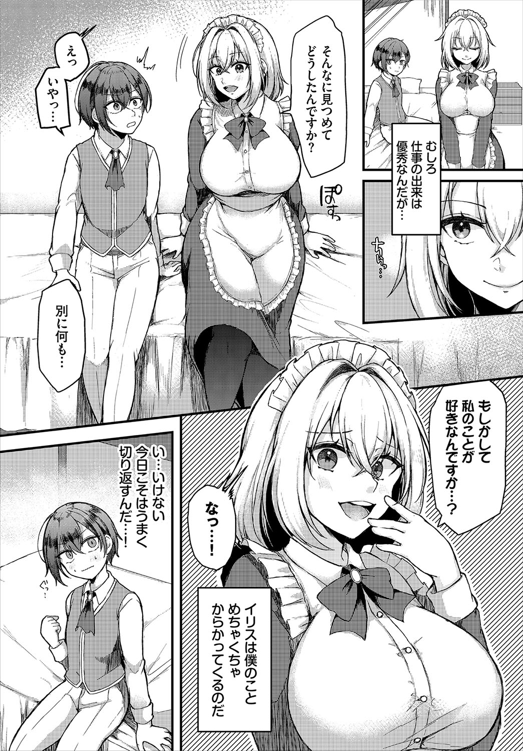 Dungeon Kouryaku wa SEX de!! Vol.23 page 9 full