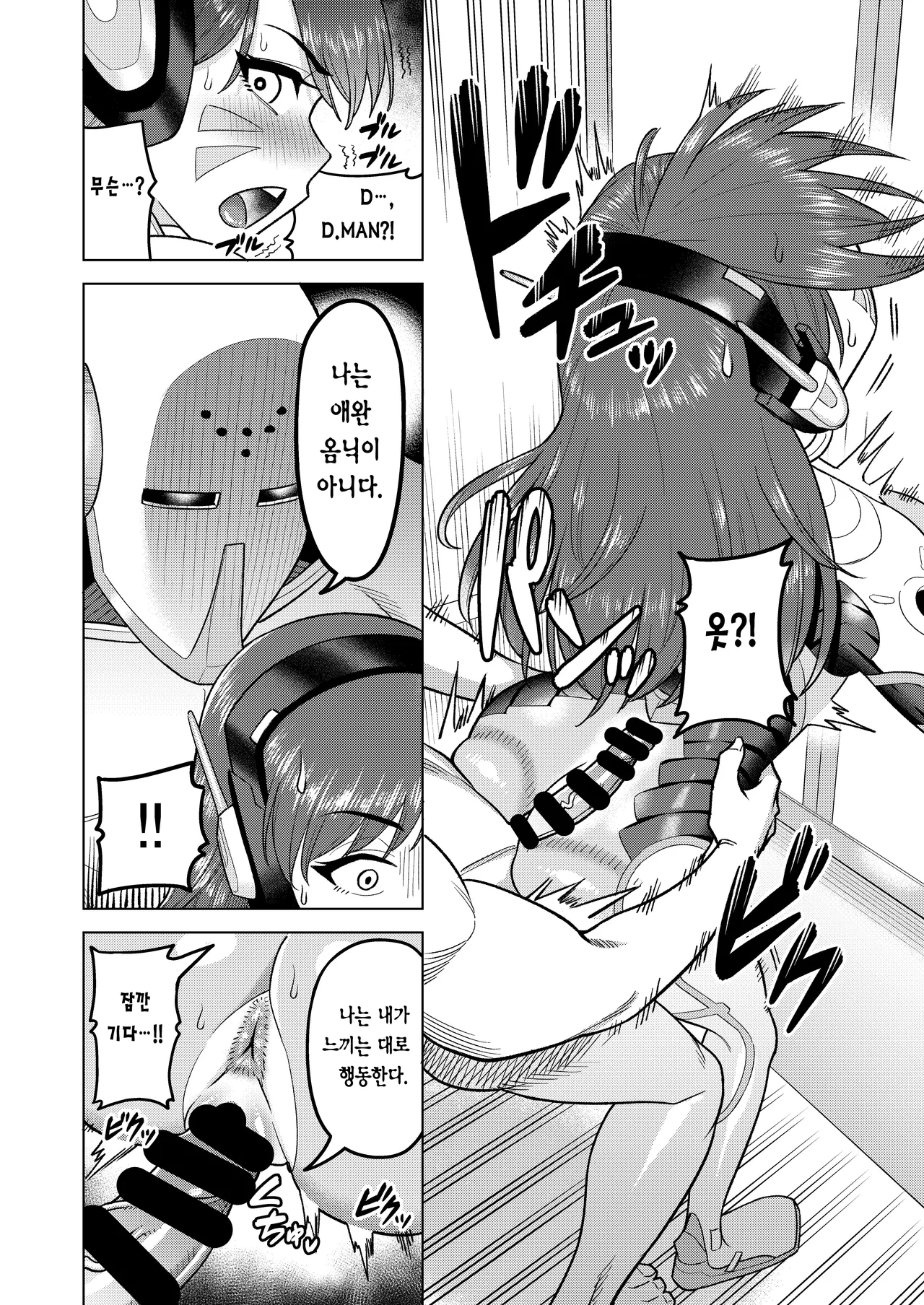 DVA Book THE PET | DVA 책 THE PET page 10 full