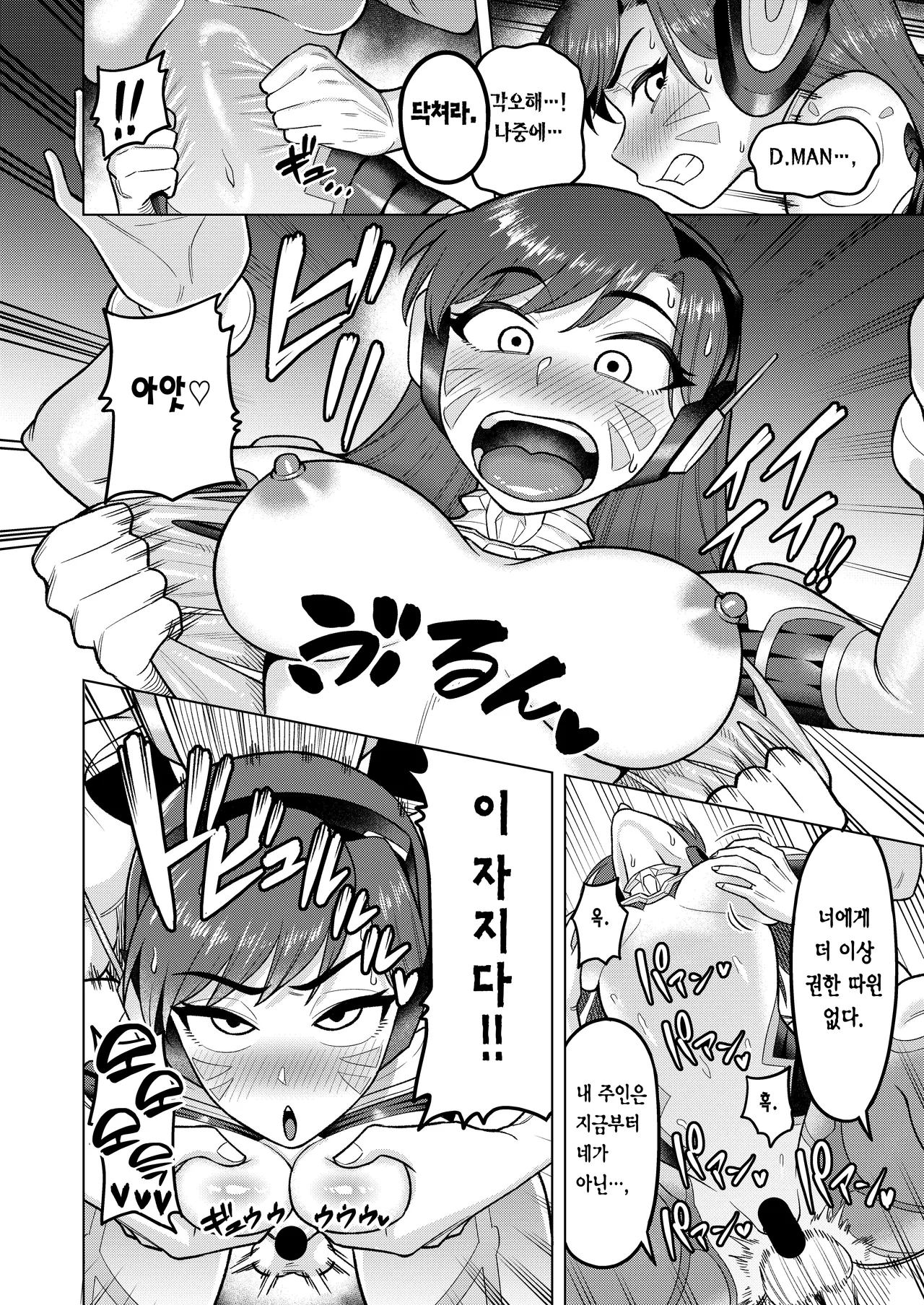 DVA Book THE PET | DVA 책 THE PET page 12 full