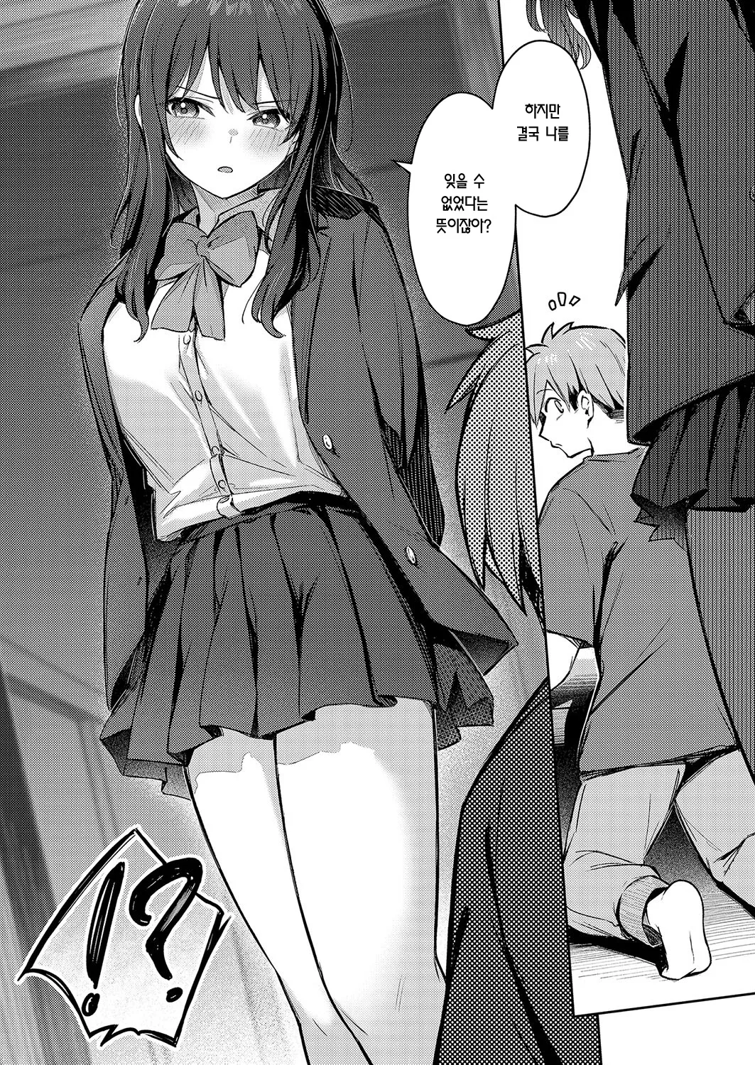 Zutto Issho ni Ite Ageru kara Kouhen | 쭉 함께 있어 줄 테니까 -후편- page 7 full