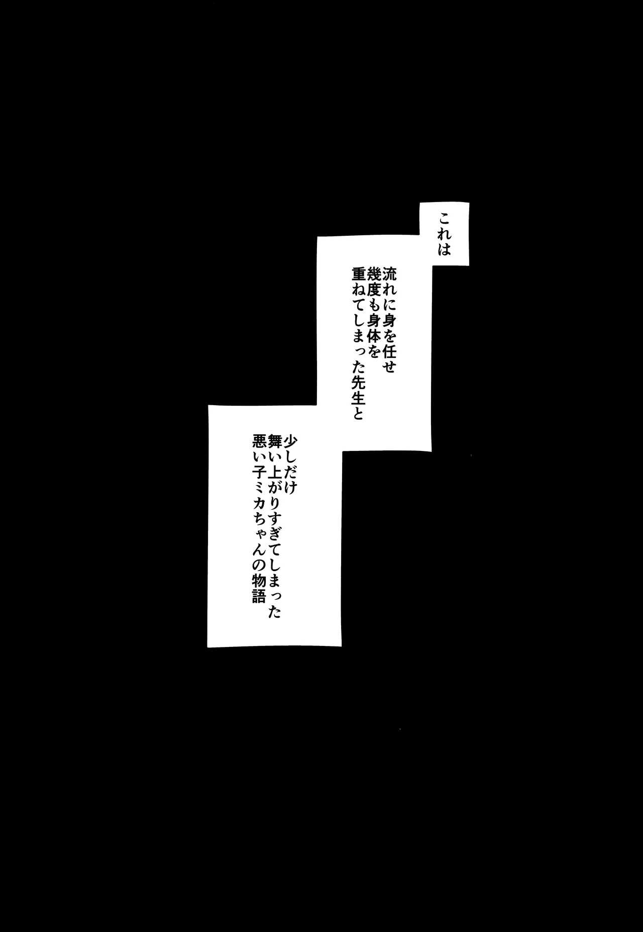 Mika no Jinkaku Kyousei Nikki page 2 full