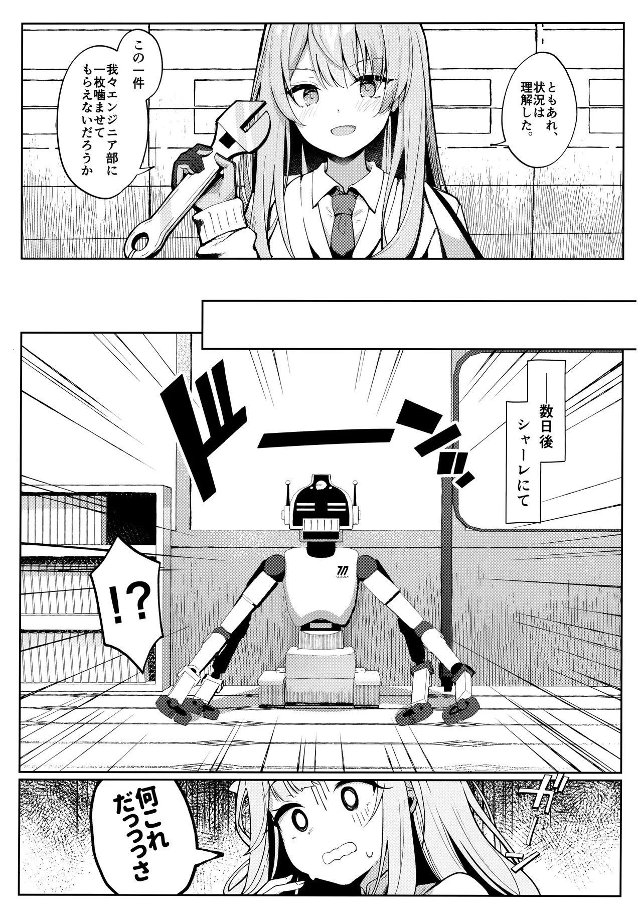 Mika no Jinkaku Kyousei Nikki page 4 full