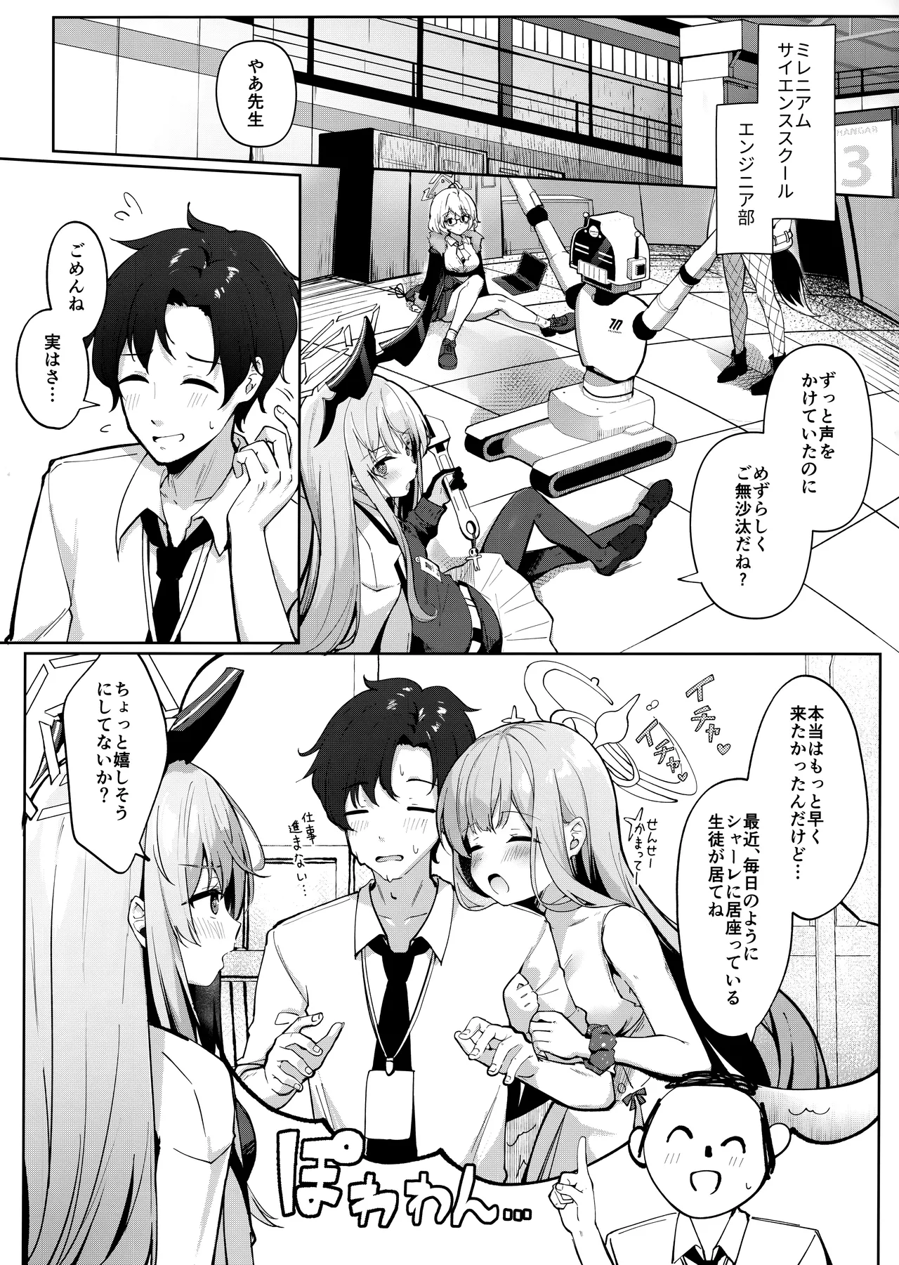 Mika no Jinkaku Kyousei Nikki page 5 full