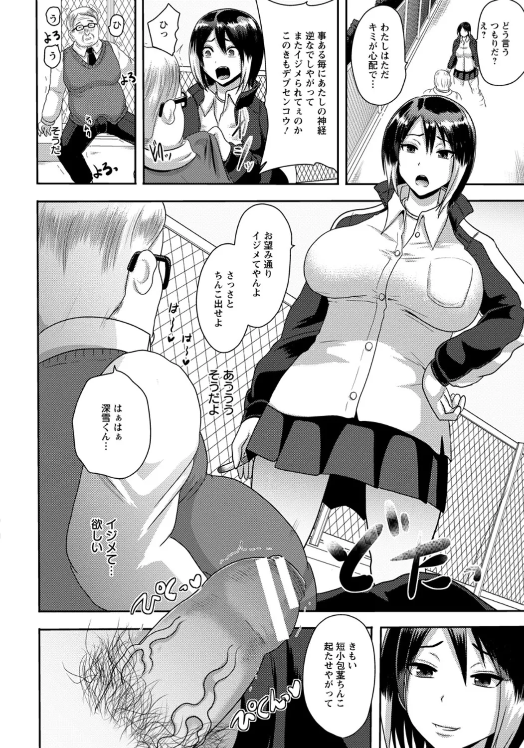Kimoda Sensei no Jinkaku Kaizou Kyousitsu page 10 full