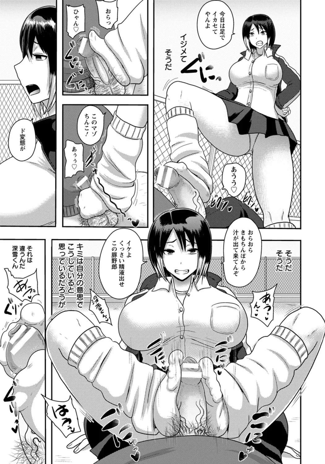 Kimoda Sensei no Jinkaku Kaizou Kyousitsu page 11 full
