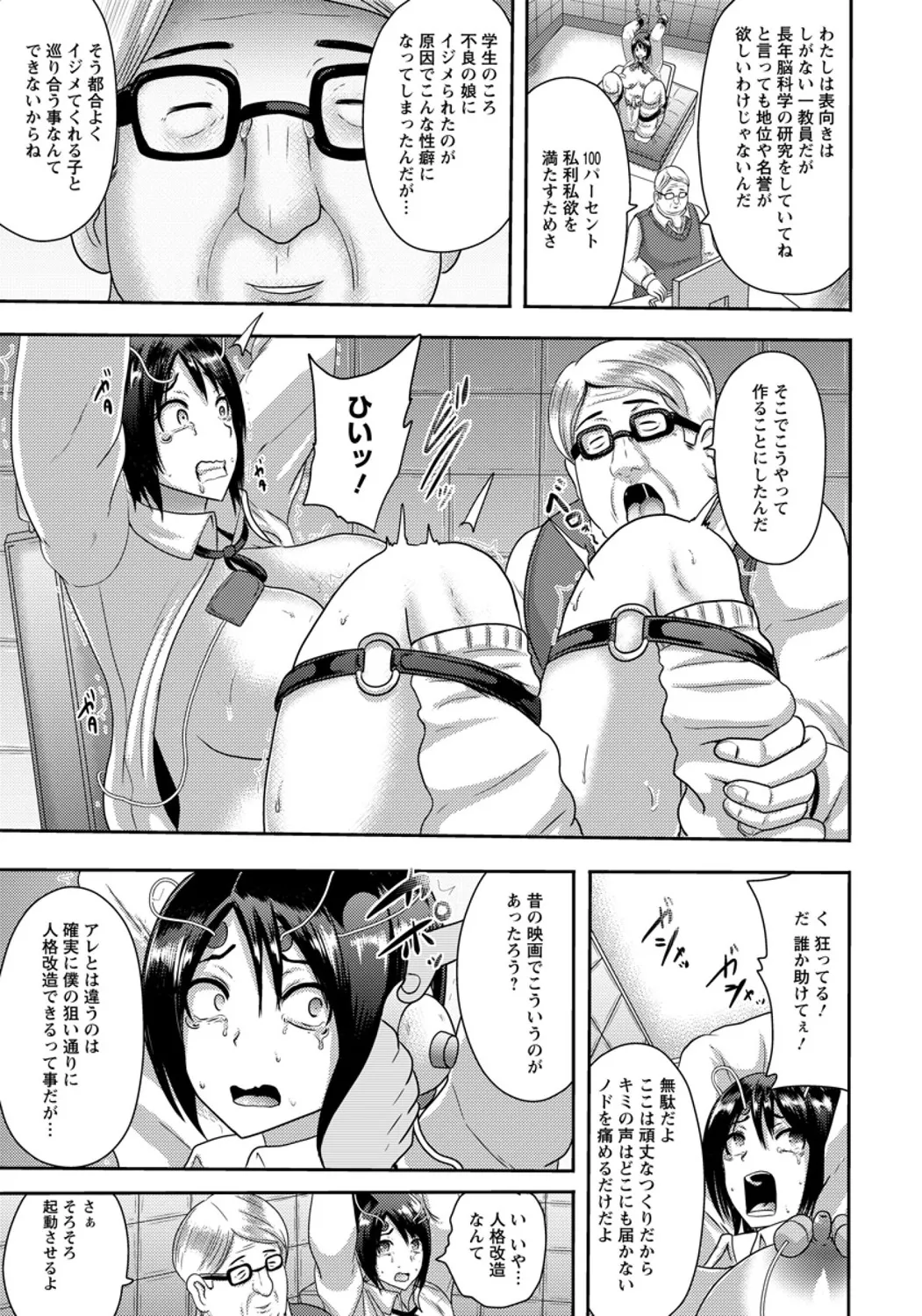Kimoda Sensei no Jinkaku Kaizou Kyousitsu page 5 full