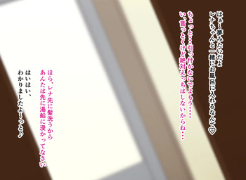 [futsu iyu]Rena-chan to ojisan 4 cover