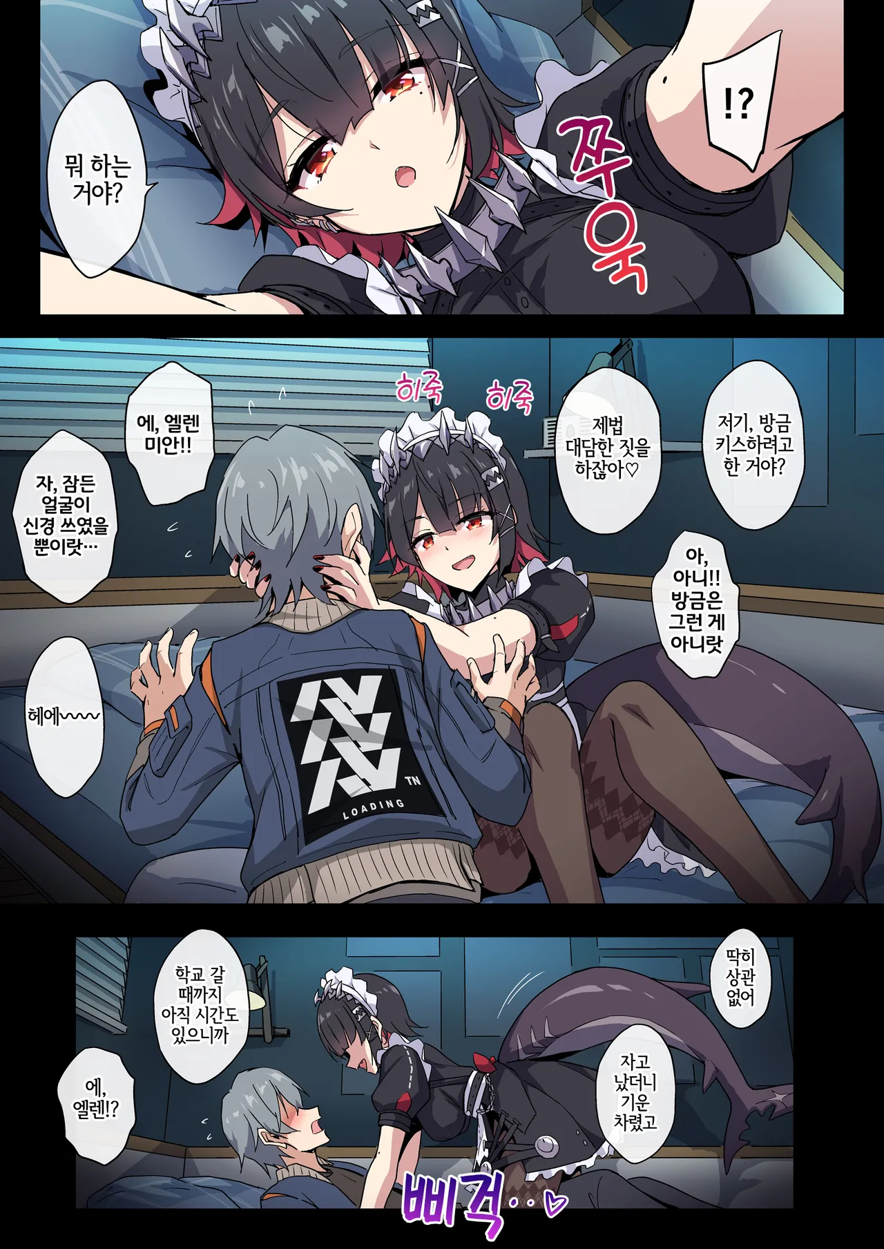 SHARKBED page 5 full