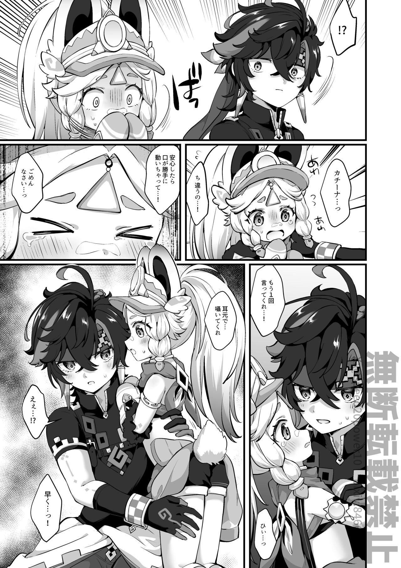 Abyss no Osen de Mesugaki Mitai na Koto o Icchau You ni Natta Kachina-chan page 3 full