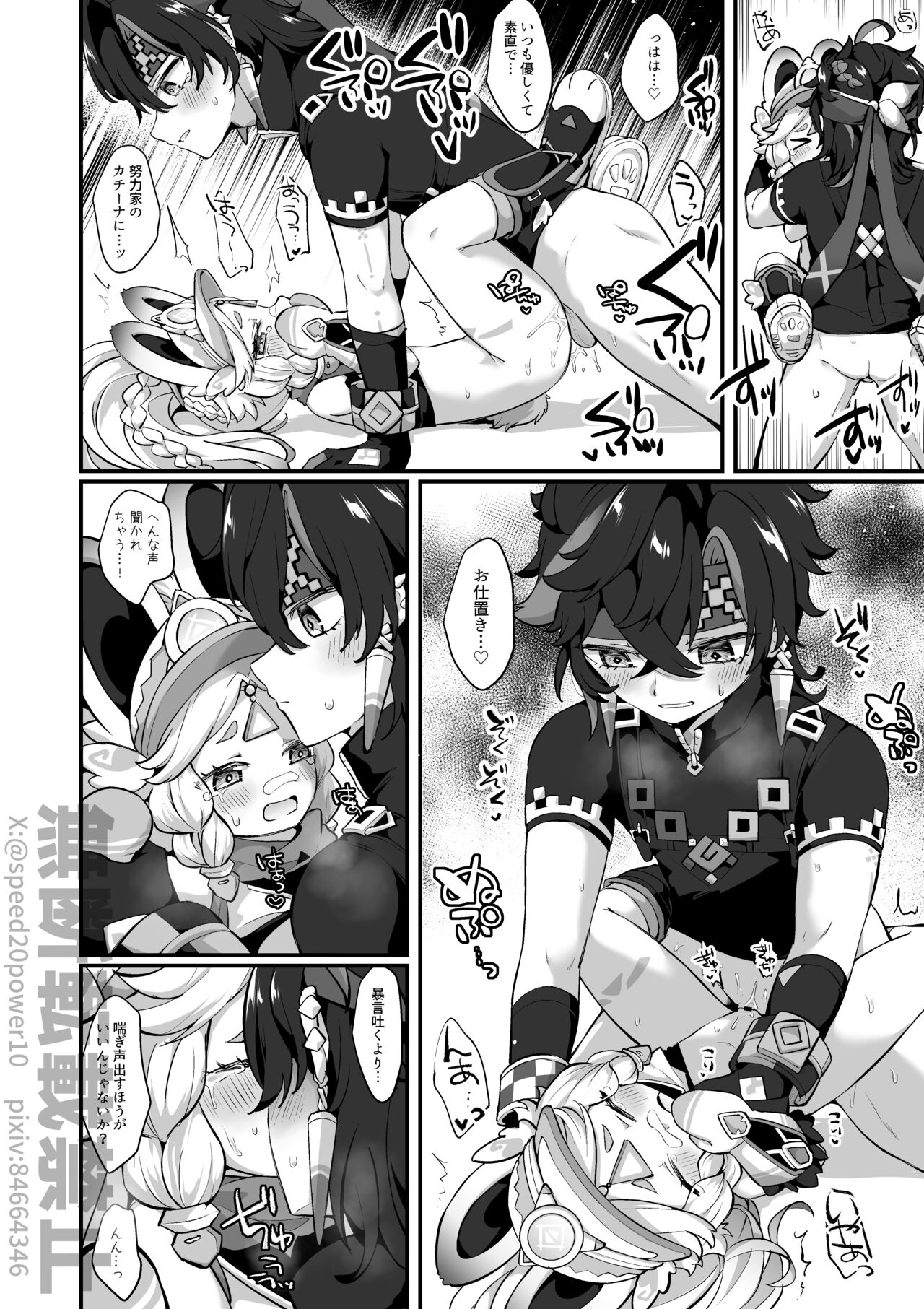 Abyss no Osen de Mesugaki Mitai na Koto o Icchau You ni Natta Kachina-chan page 6 full