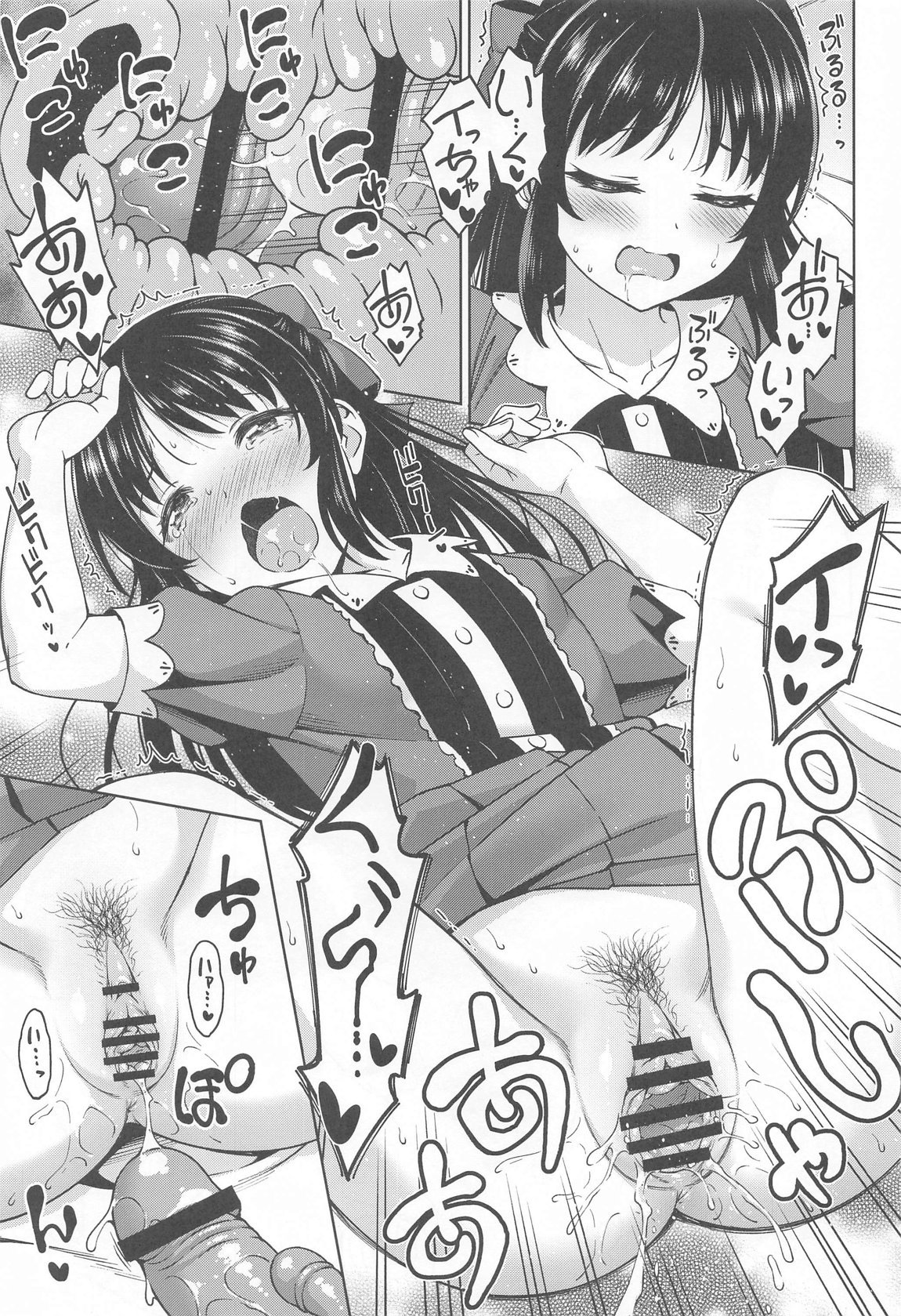 Ikenai Koto kai page 12 full