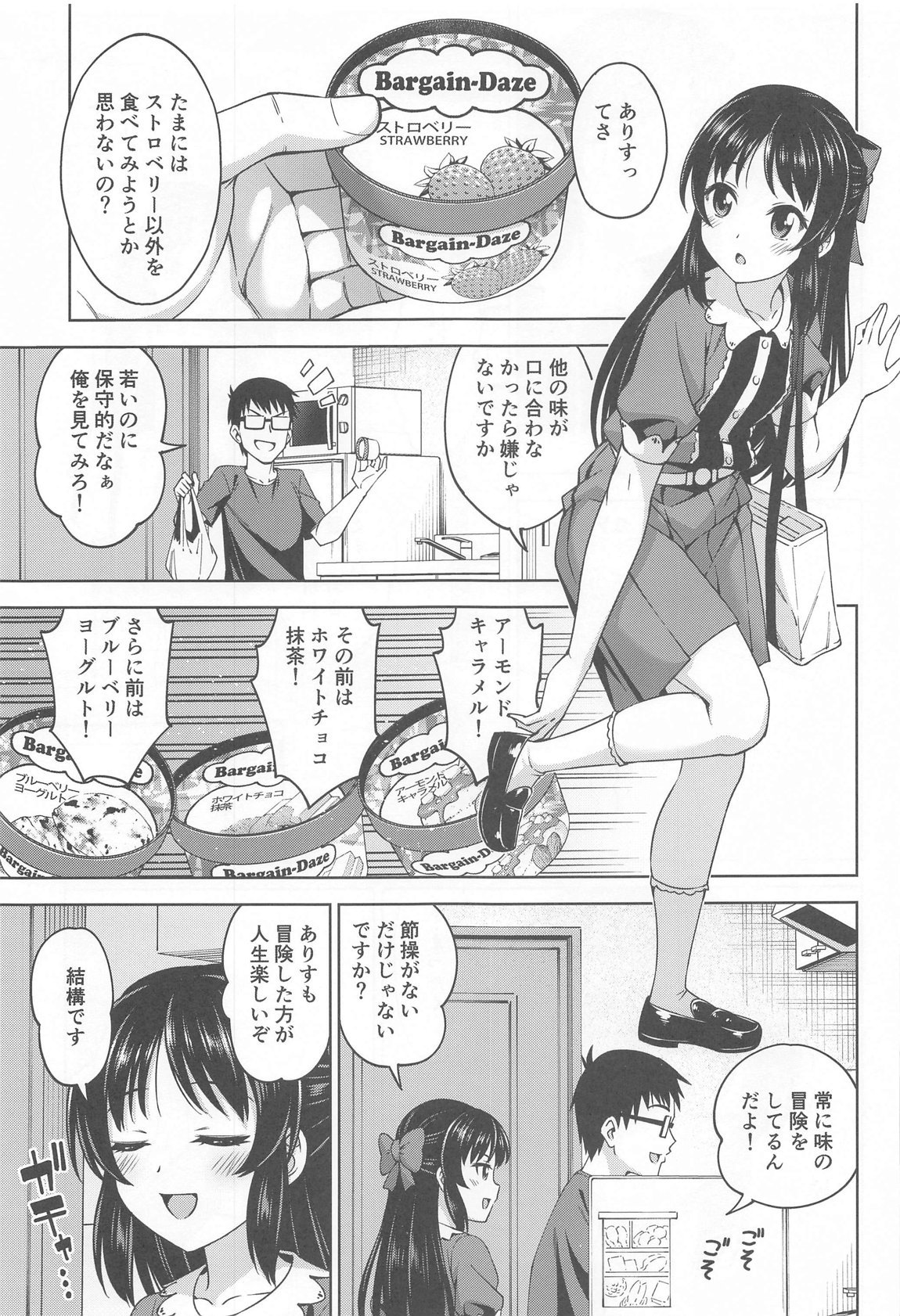 Ikenai Koto kai page 2 full