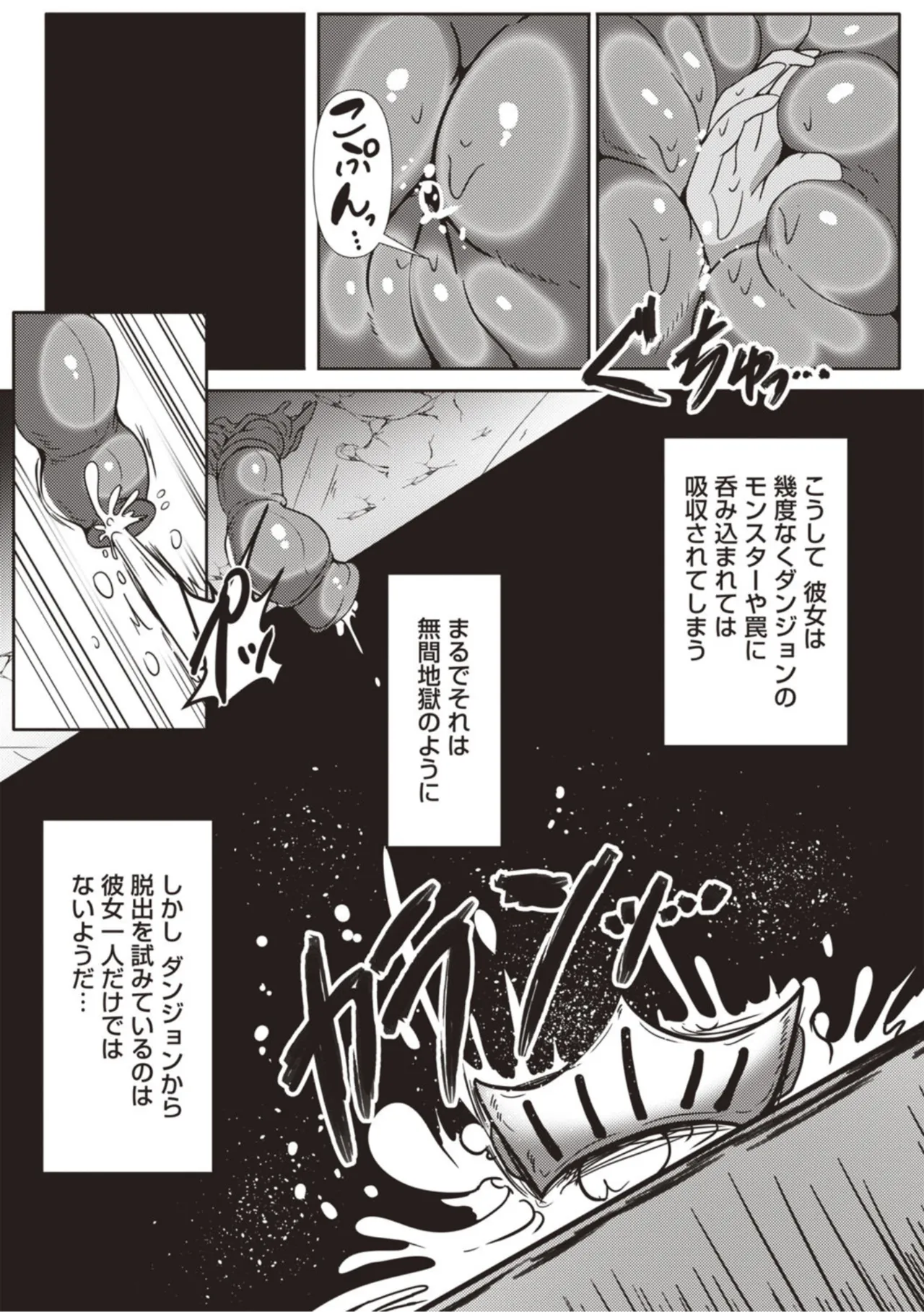 The  Infinite Round Swallowing Corridor page 6 full