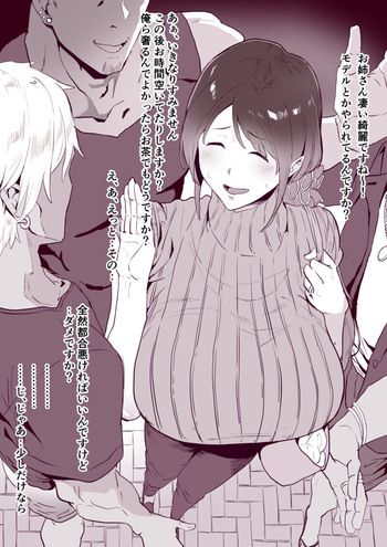 [sora mame] go busata na oku san cover