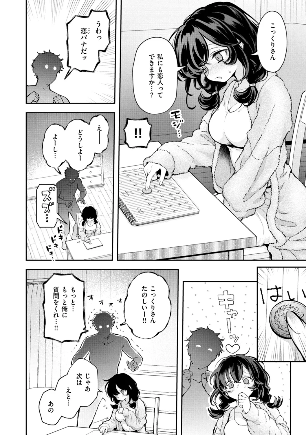 Eroi Roman - Erotic, Romantic. page 8 full