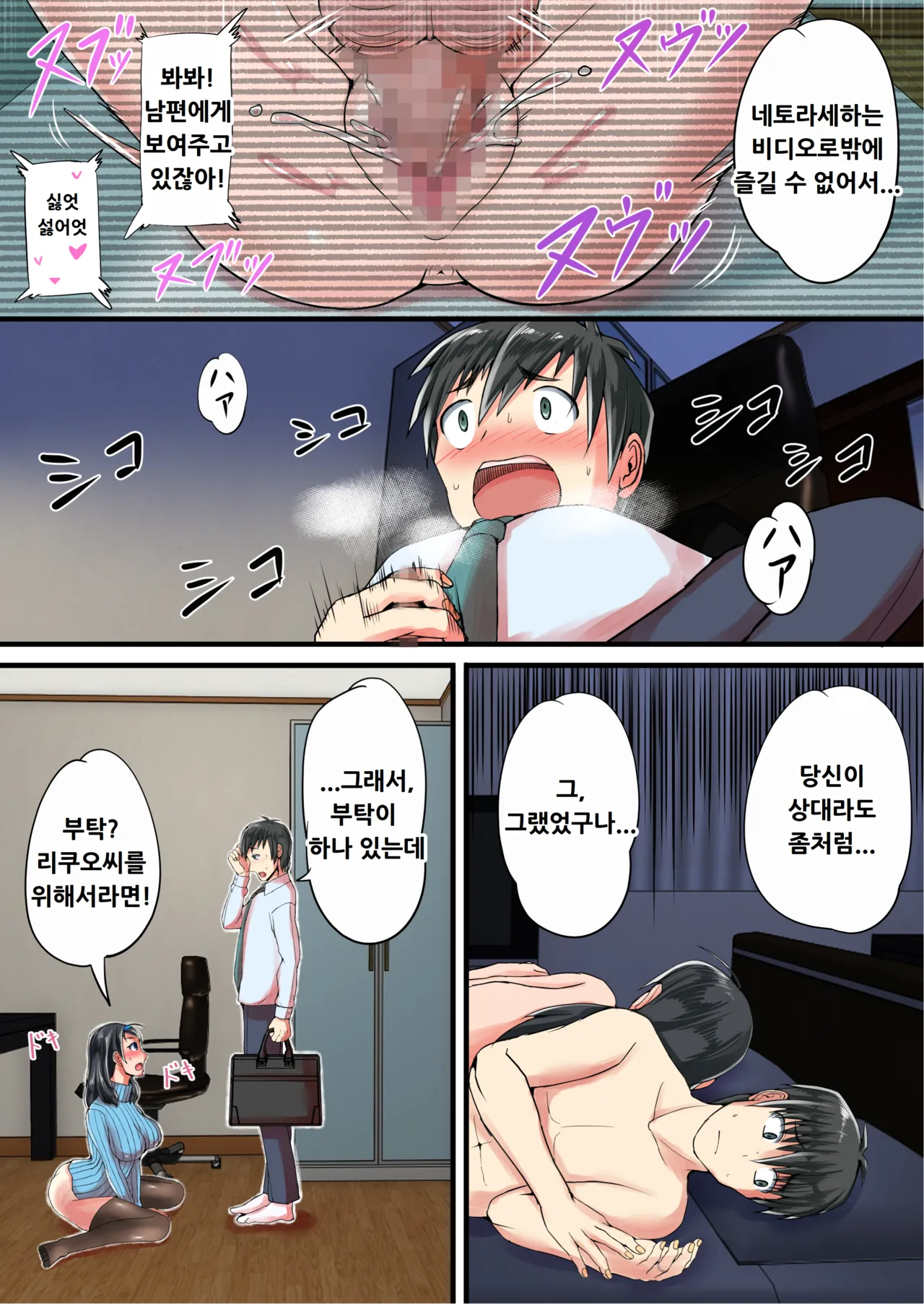 Seiso na Hitozuma o Dekachin no Yuujin ni Netoraseta Kekka... page 10 full