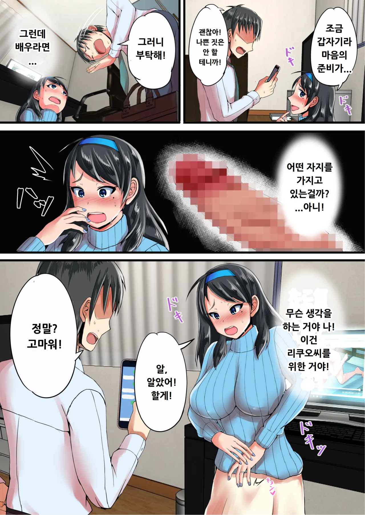 Seiso na Hitozuma o Dekachin no Yuujin ni Netoraseta Kekka... page 12 full
