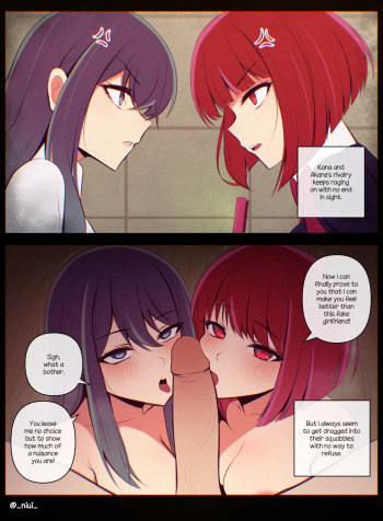 Kana & Akane[niui] cover