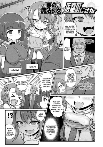 [Isemagu] Aku no Mahou Shoujo vs Seigi no Kamen Oji-san (Succubus to Mahou Shoujo to Papa Katsu to Dekachin Battle!!) [English] cover