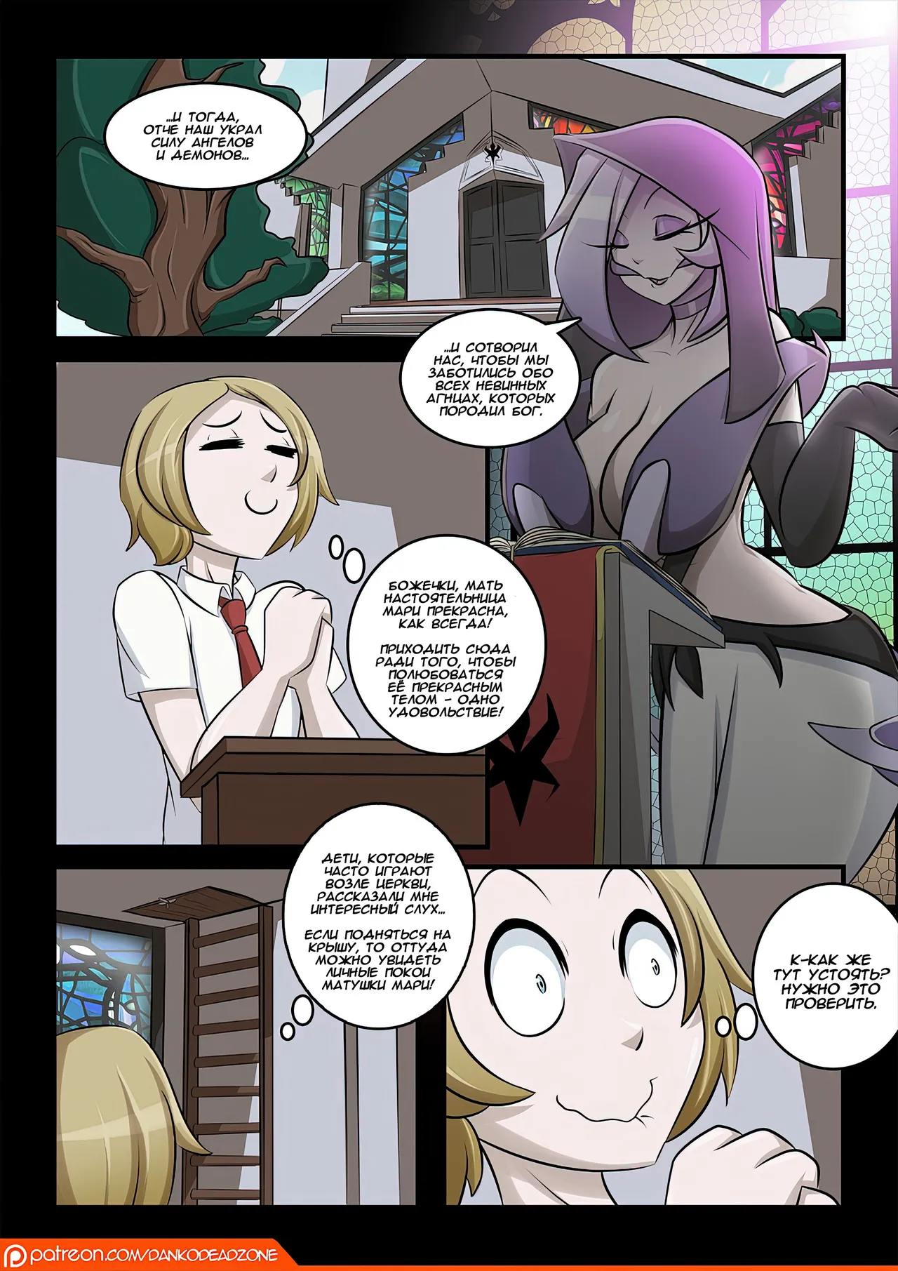 Lady of the Night - Issue 0 page 2 full