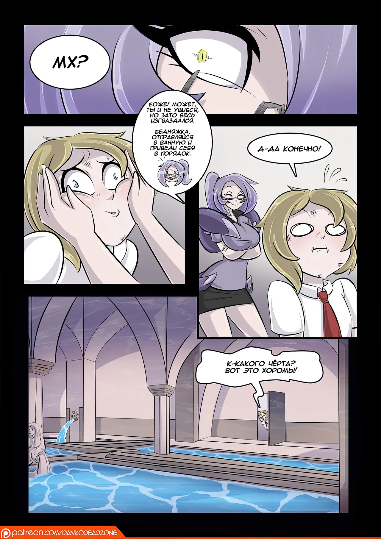 Lady of the Night - Issue 0 page 5 full