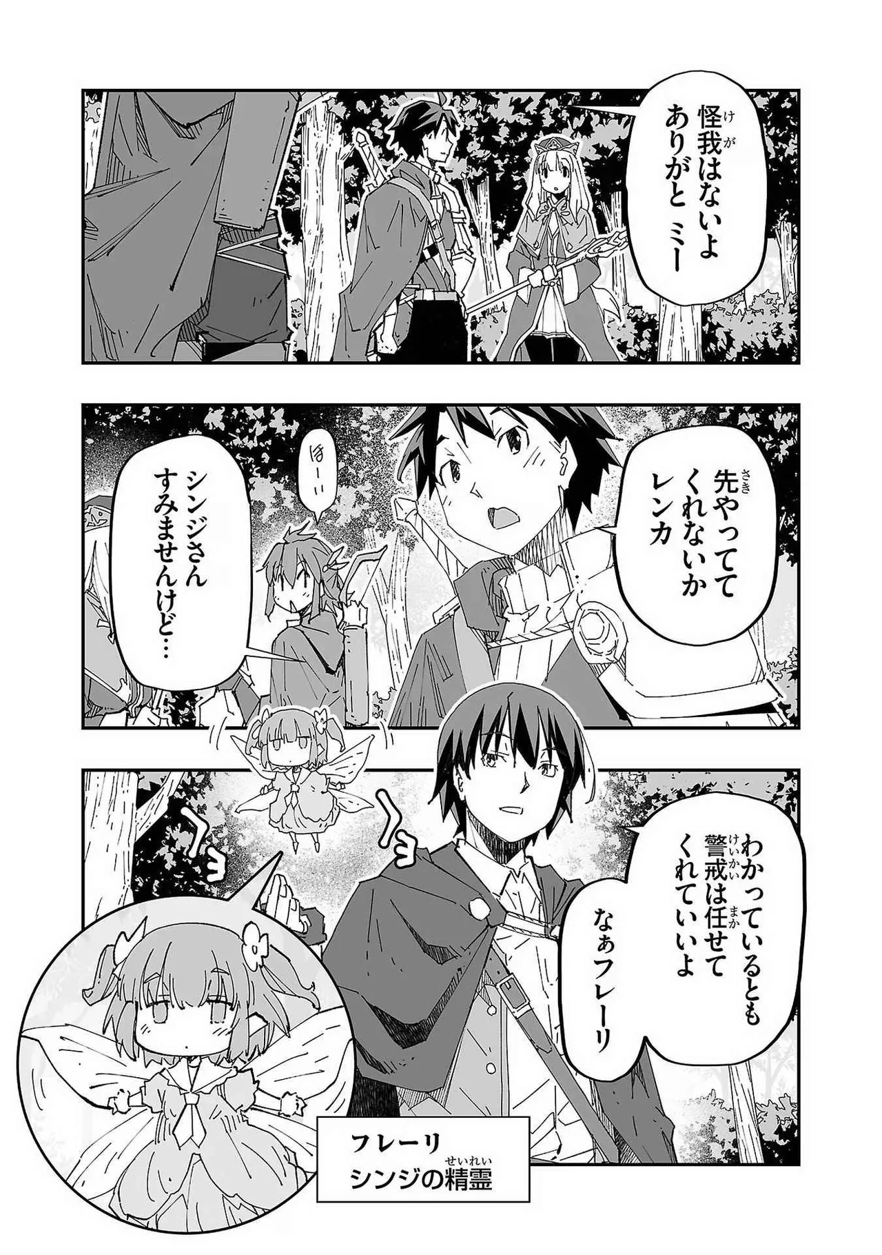 Netori Mahoutsukai no Bouken Volume 1 page 11 full