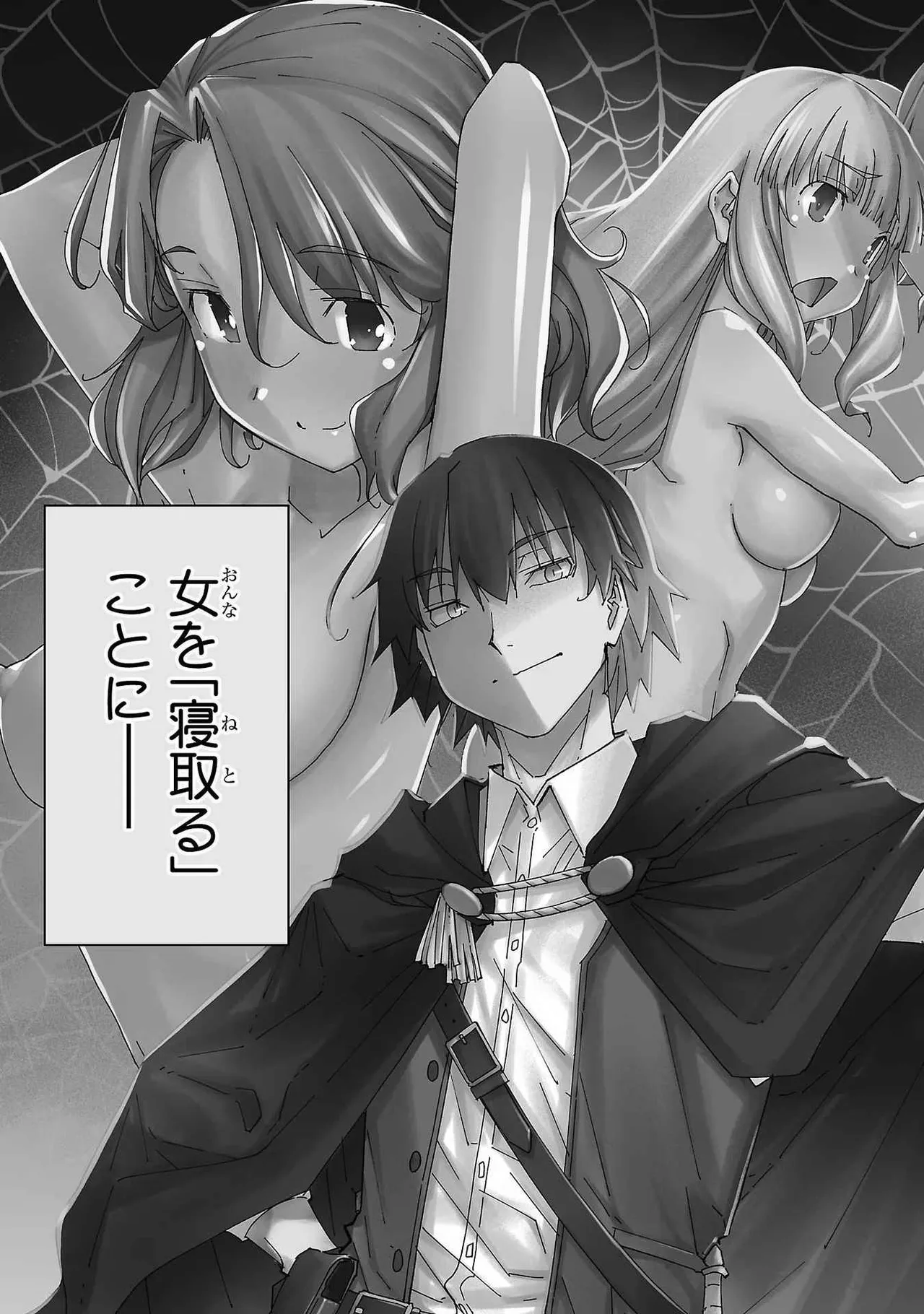 Netori Mahoutsukai no Bouken Volume 1 page 7 full