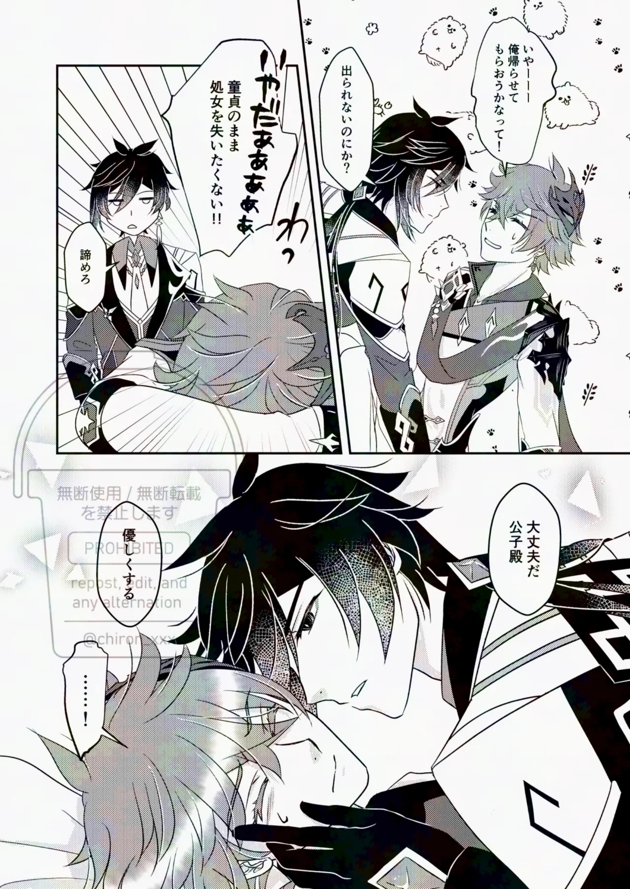 Korette Gotsugou Hikyou tte Yatsu desu ka?? page 11 full