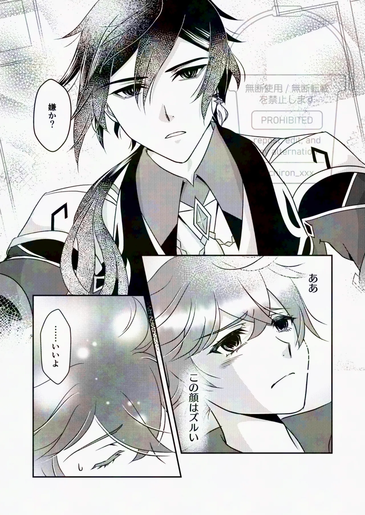 Korette Gotsugou Hikyou tte Yatsu desu ka?? page 12 full