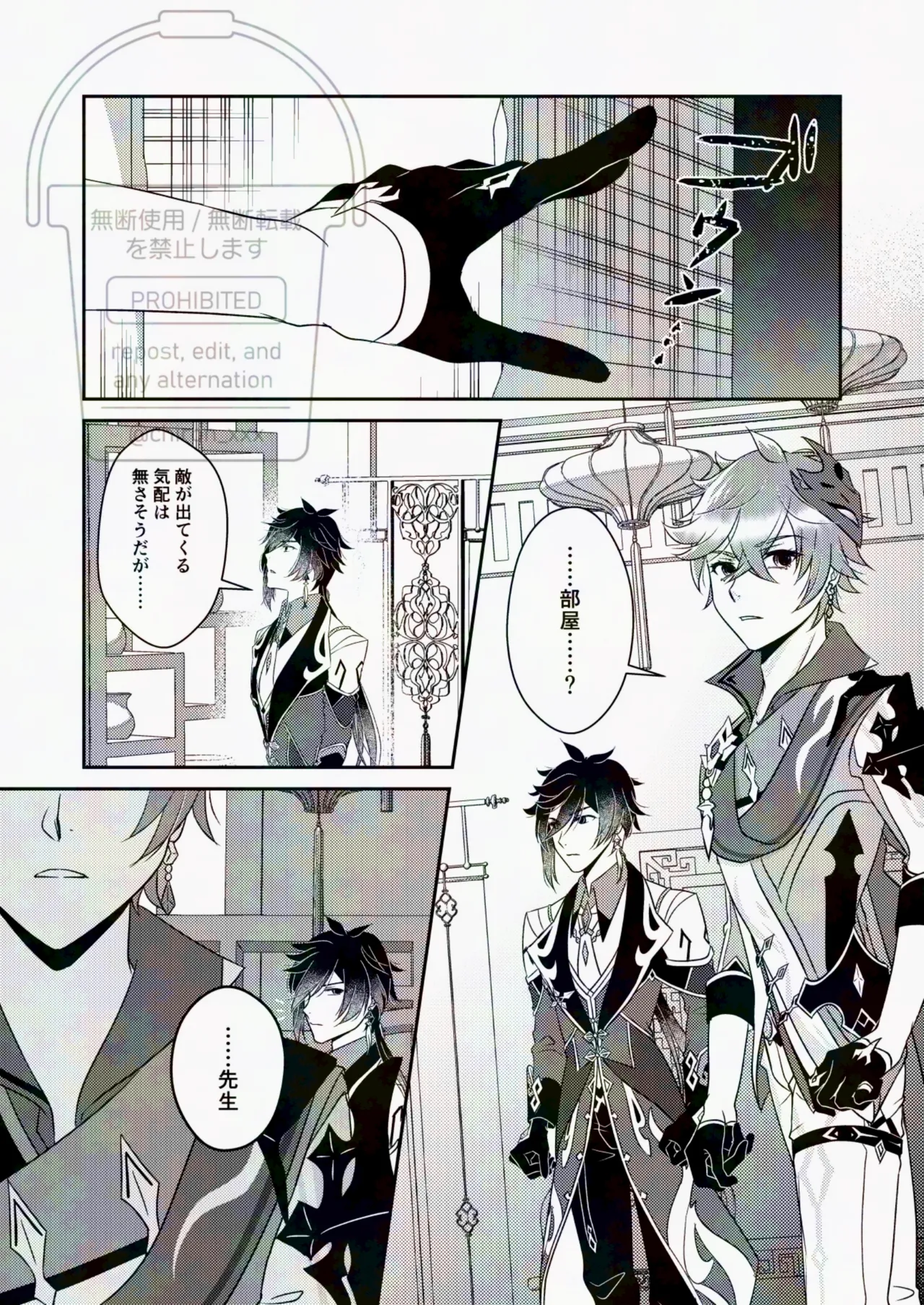 Korette Gotsugou Hikyou tte Yatsu desu ka?? page 7 full