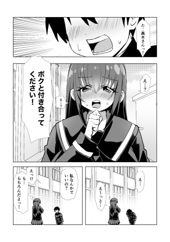 [Yomogimogi]When I confessed to her, thinking she was plain and unpopular, it turns out she's actually a busty beauty with a naughty side! cover